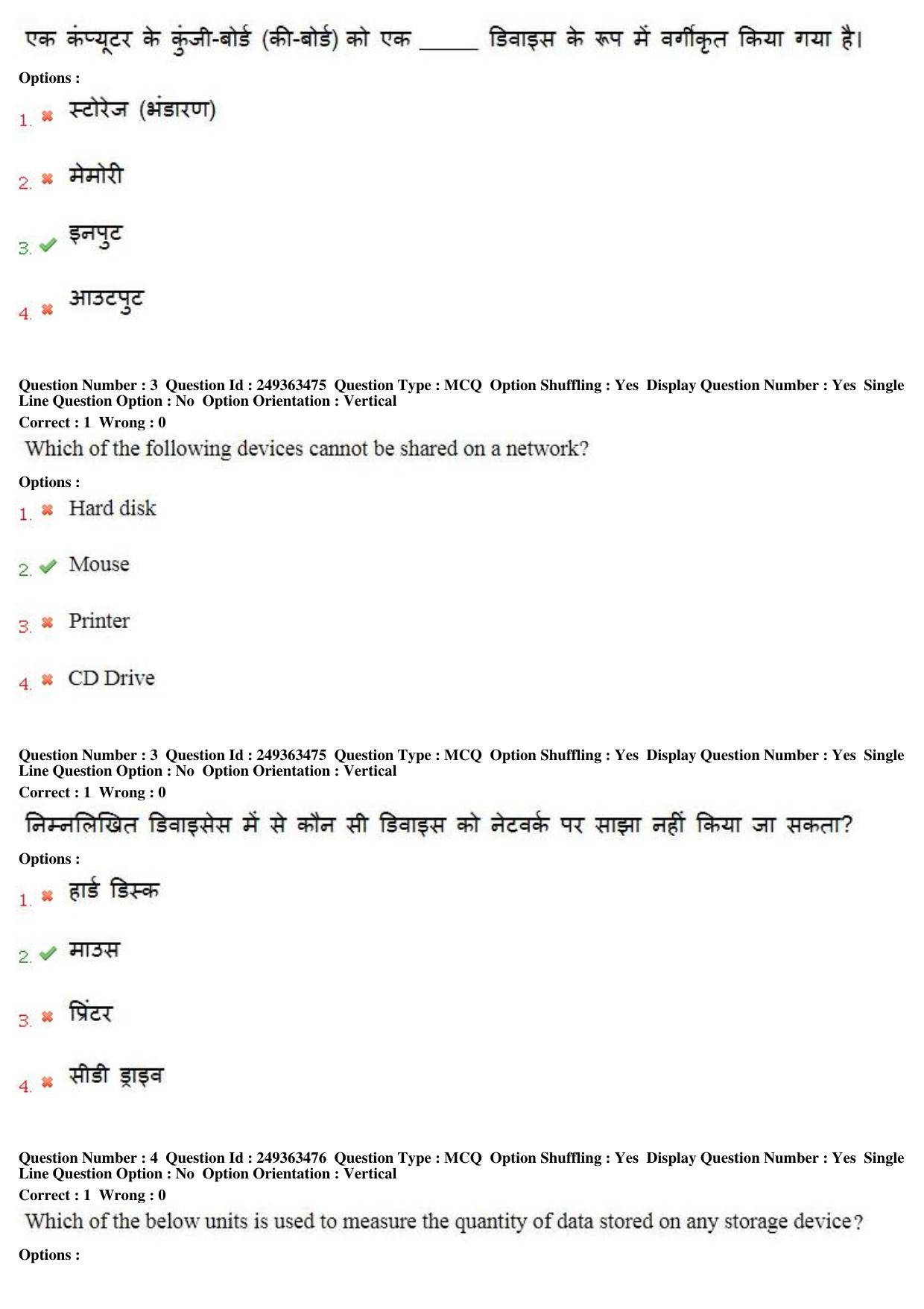 MP CPCT 19th Nov 2017 English Question Paper Shift 1 - Page 3