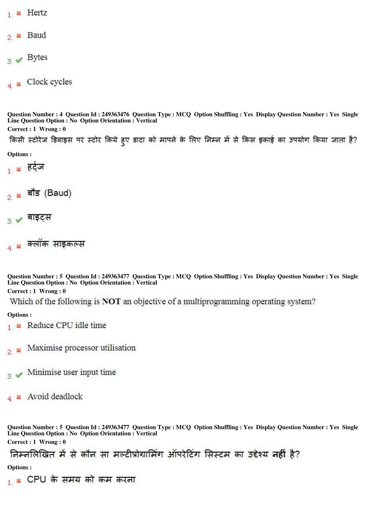 MP CPCT 19th Nov 2017 English Question Paper Shift 1 - Page 4