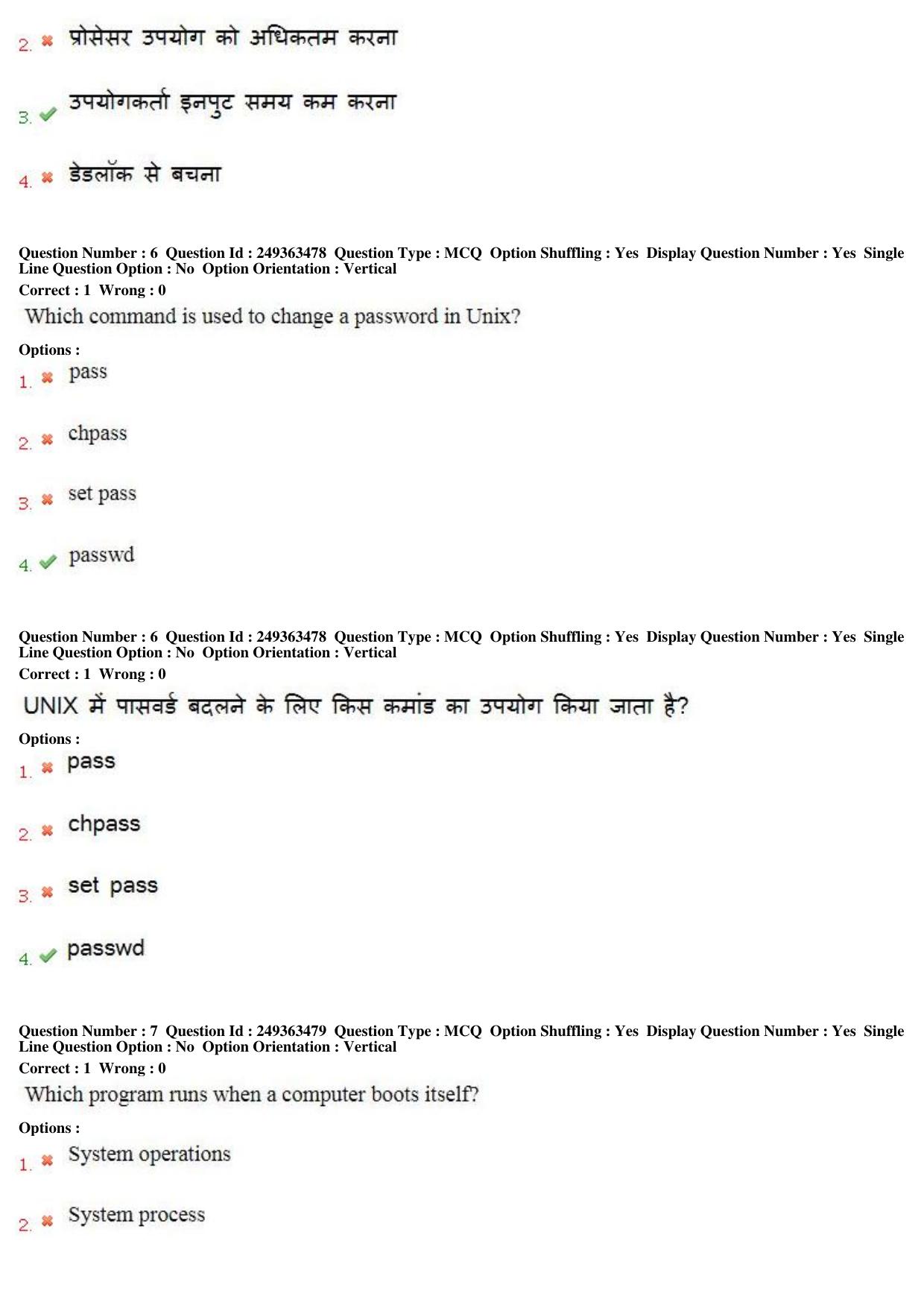 MP CPCT 19th Nov 2017 English Question Paper Shift 1 - Page 5
