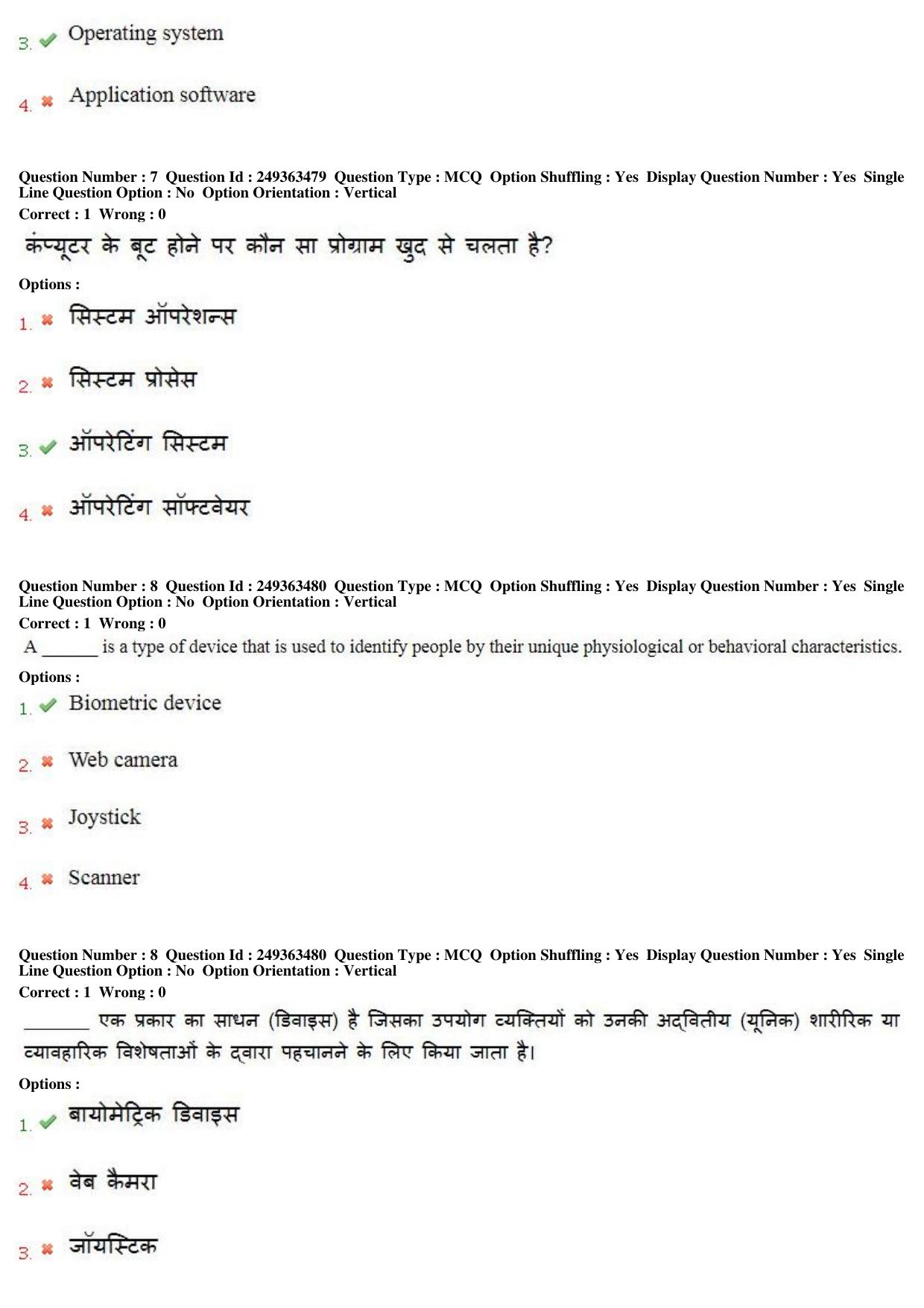 MP CPCT 19th Nov 2017 English Question Paper Shift 1 - Page 6