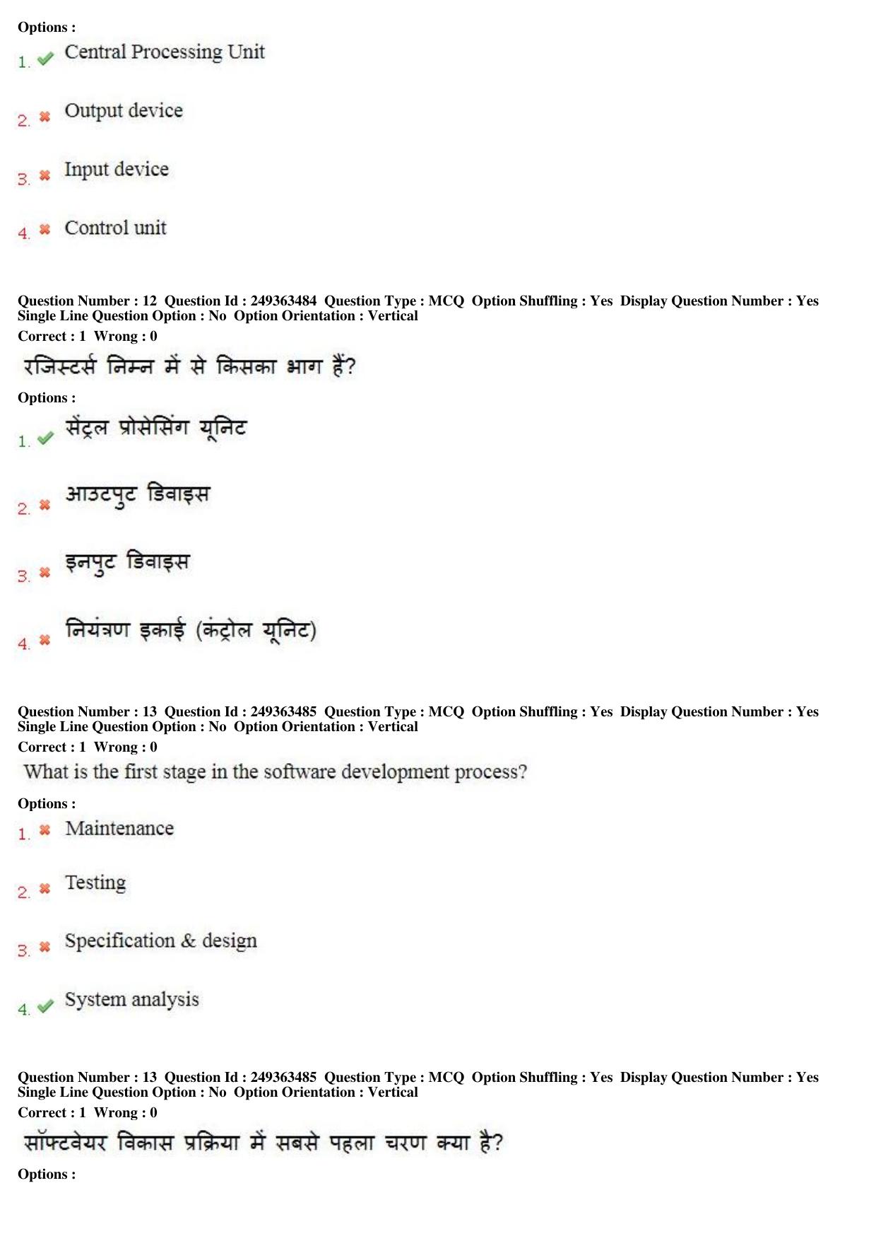 MP CPCT 19th Nov 2017 English Question Paper Shift 1 - Page 9