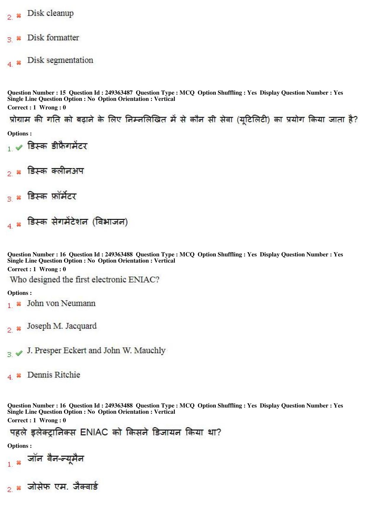 MP CPCT 19th Nov 2017 English Question Paper Shift 1 - Page 11