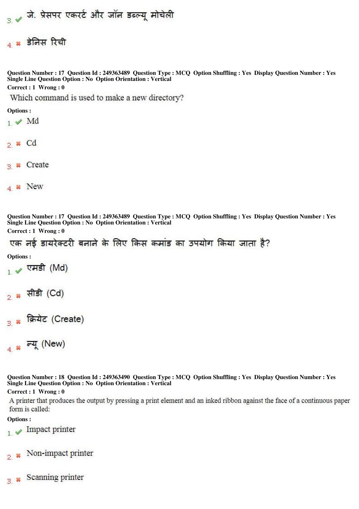 MP CPCT 19th Nov 2017 English Question Paper Shift 1 - Page 12