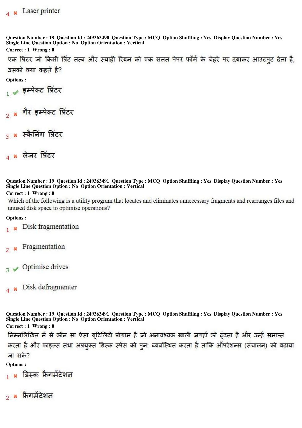 MP CPCT 19th Nov 2017 English Question Paper Shift 1 - Page 13