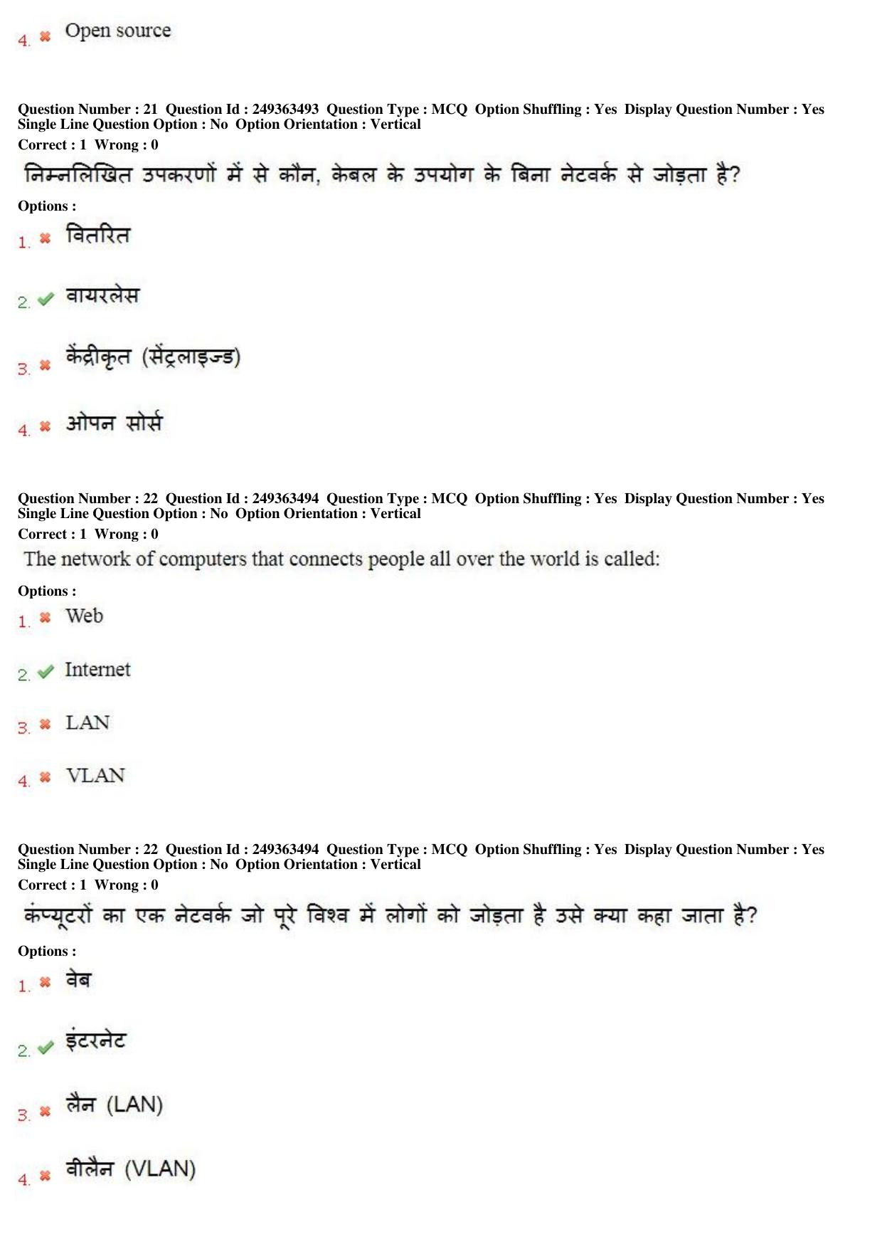 MP CPCT 19th Nov 2017 English Question Paper Shift 1 - Page 15