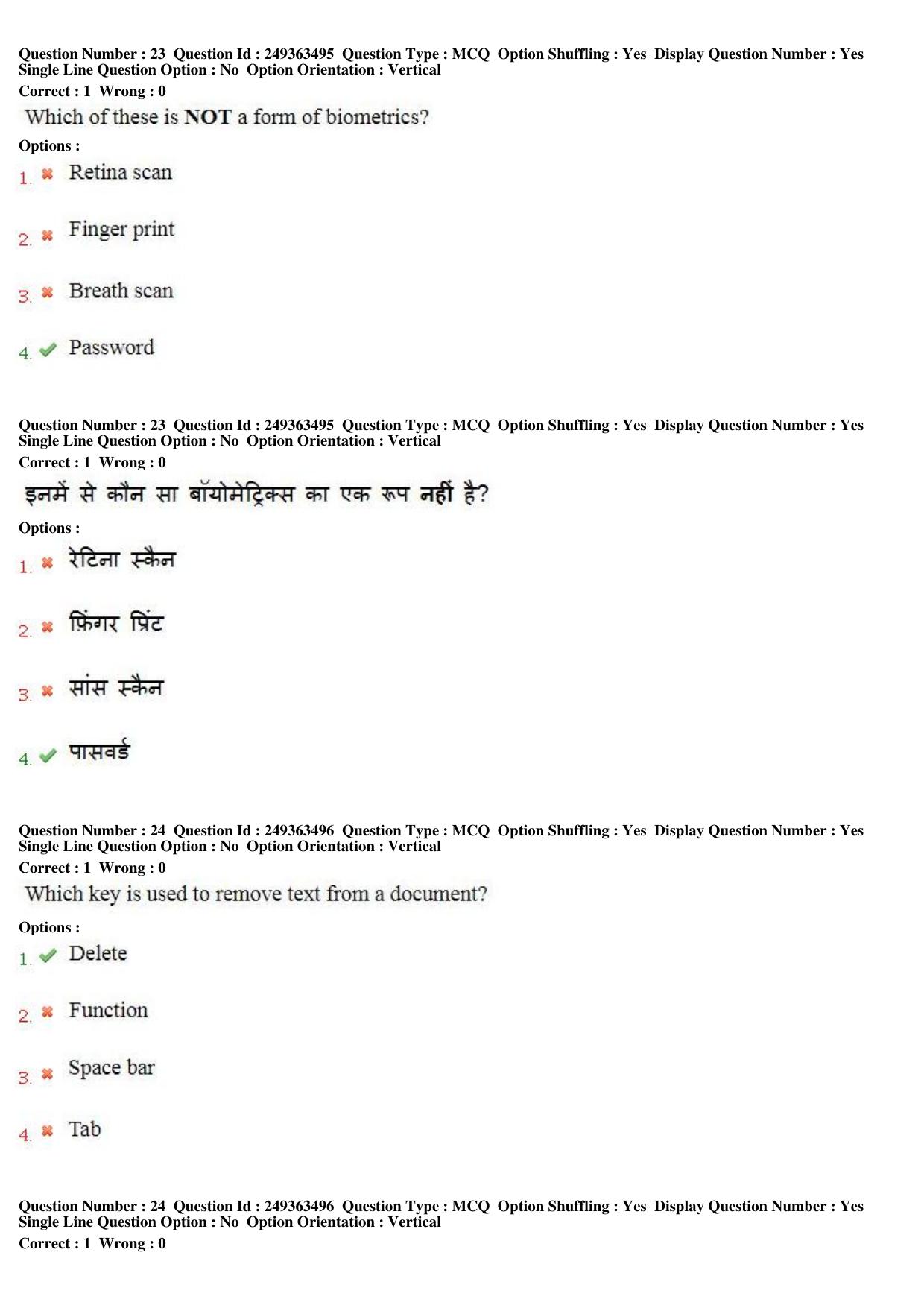 MP CPCT 19th Nov 2017 English Question Paper Shift 1 - Page 16