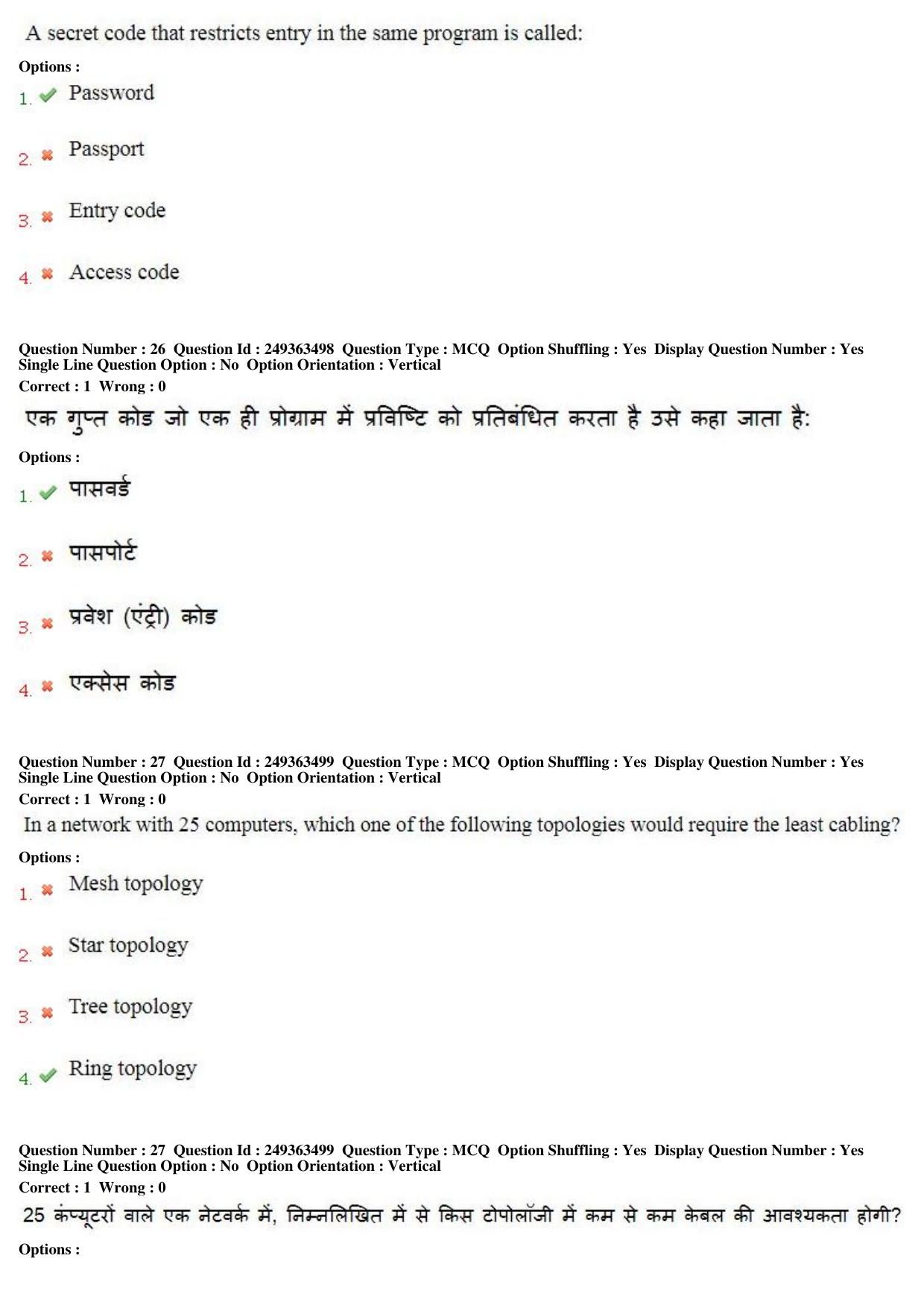 MP CPCT 19th Nov 2017 English Question Paper Shift 1 - Page 18