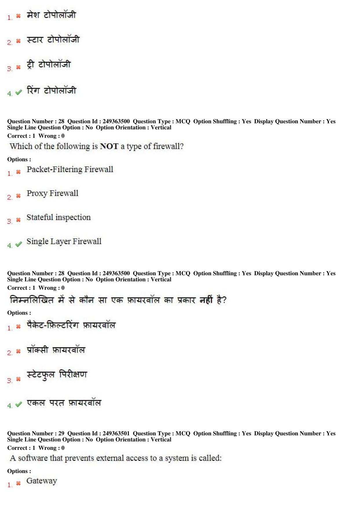 MP CPCT 19th Nov 2017 English Question Paper Shift 1 - Page 19
