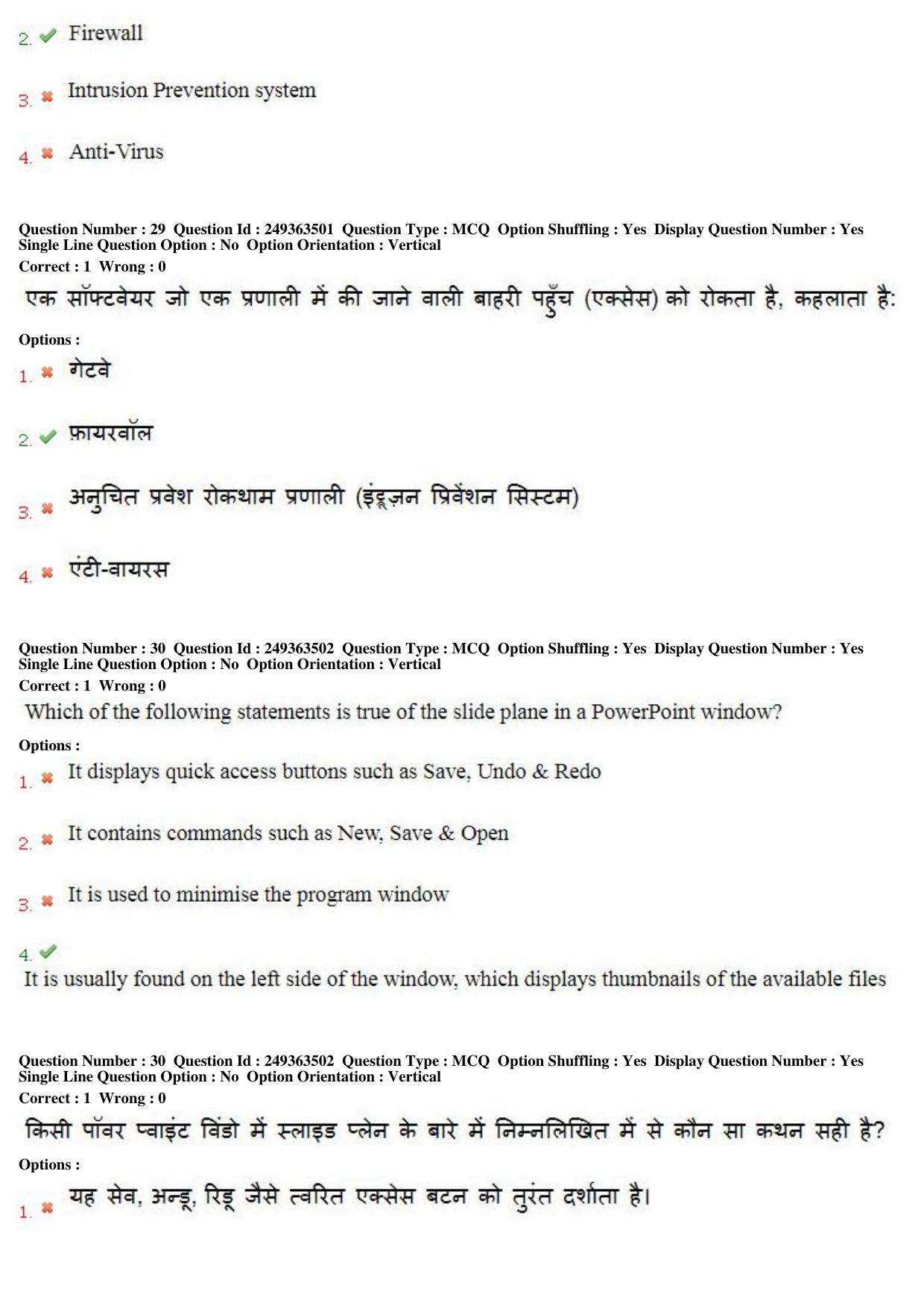 MP CPCT 19th Nov 2017 English Question Paper Shift 1 - Page 20