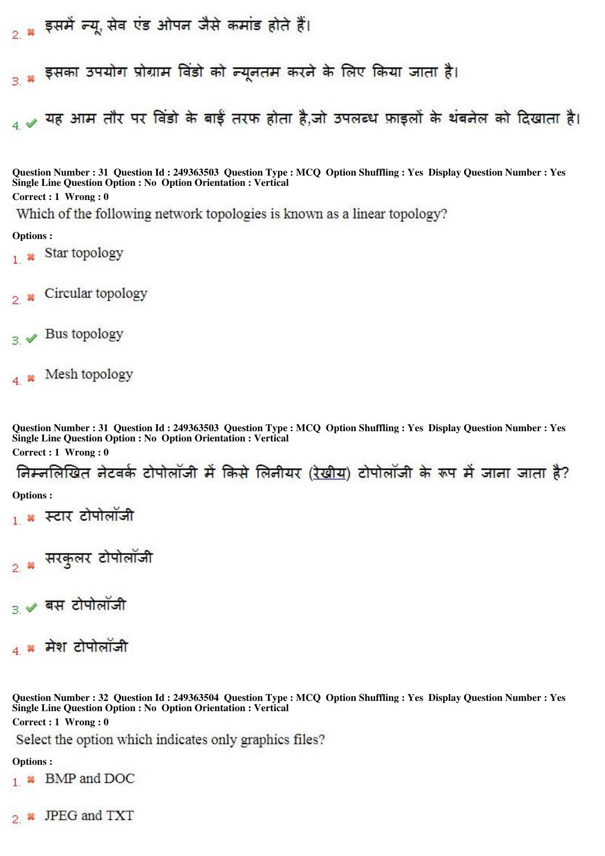 MP CPCT 19th Nov 2017 English Question Paper Shift 1 - Page 21