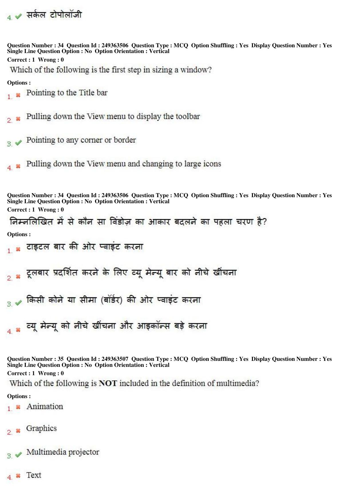 MP CPCT 19th Nov 2017 English Question Paper Shift 1 - Page 23