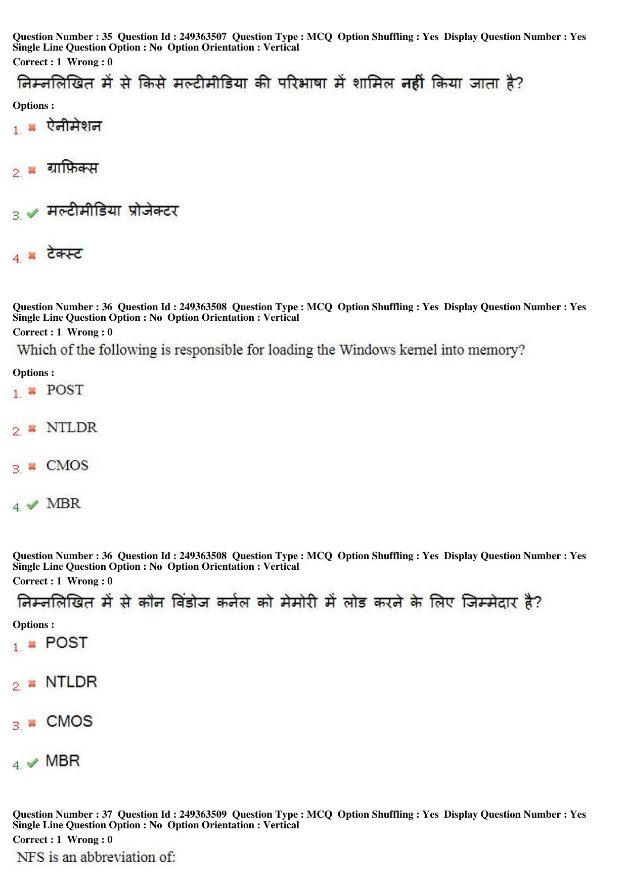 MP CPCT 19th Nov 2017 English Question Paper Shift 1 - Page 24