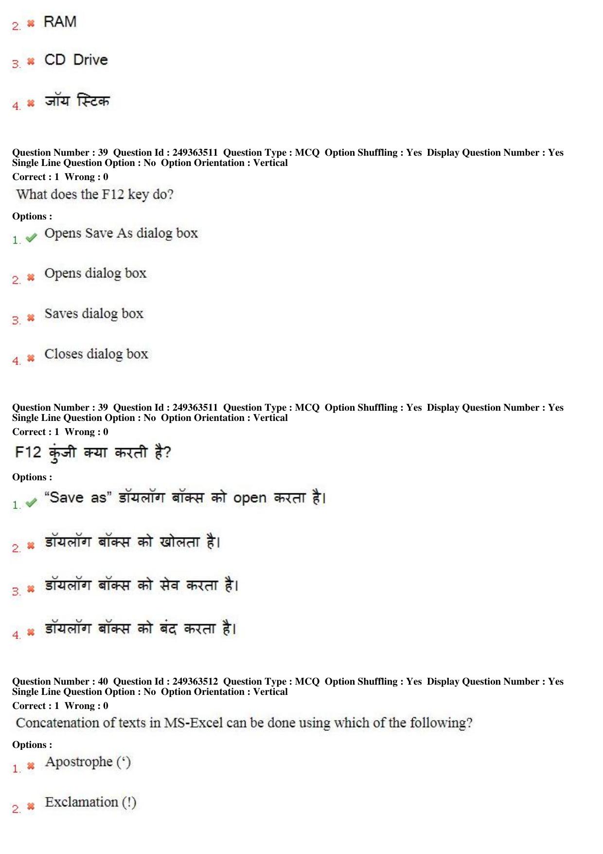 MP CPCT 19th Nov 2017 English Question Paper Shift 1 - Page 26