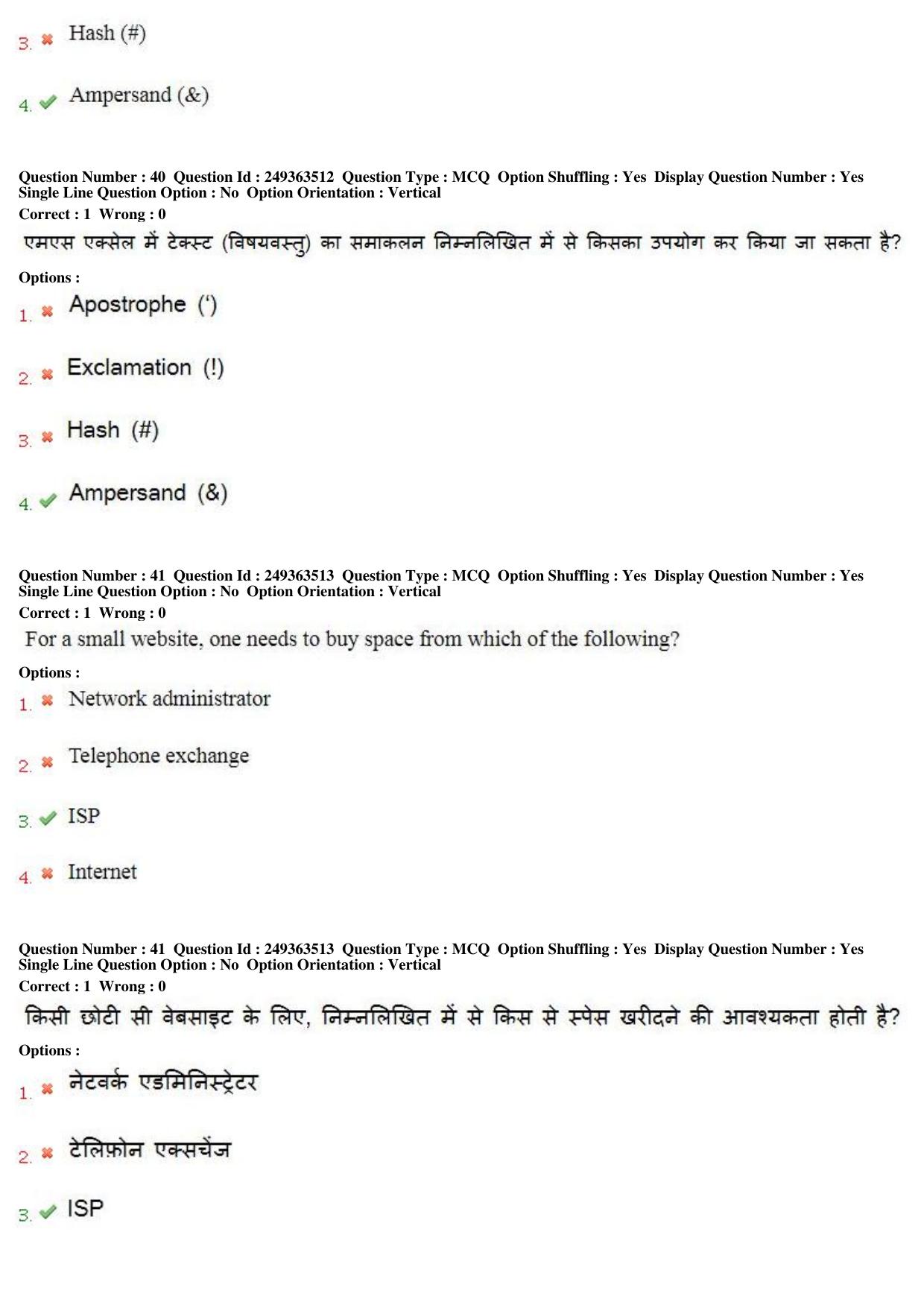 MP CPCT 19th Nov 2017 English Question Paper Shift 1 - Page 27