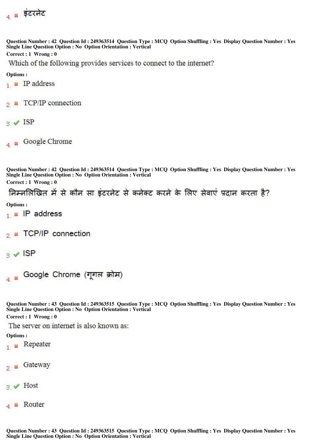 MP CPCT 19th Nov 2017 English Question Paper Shift 1 - Page 28