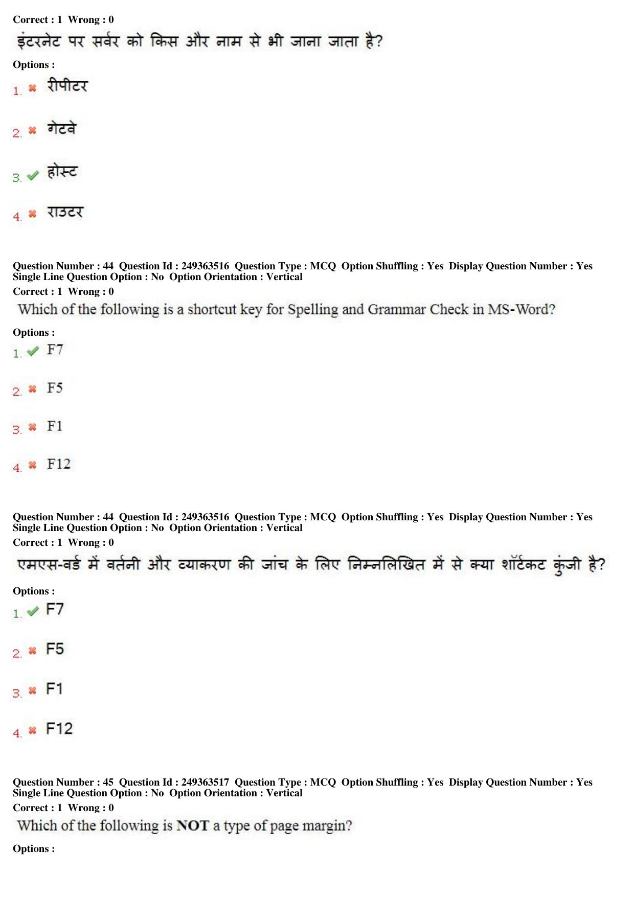 MP CPCT 19th Nov 2017 English Question Paper Shift 1 - Page 29