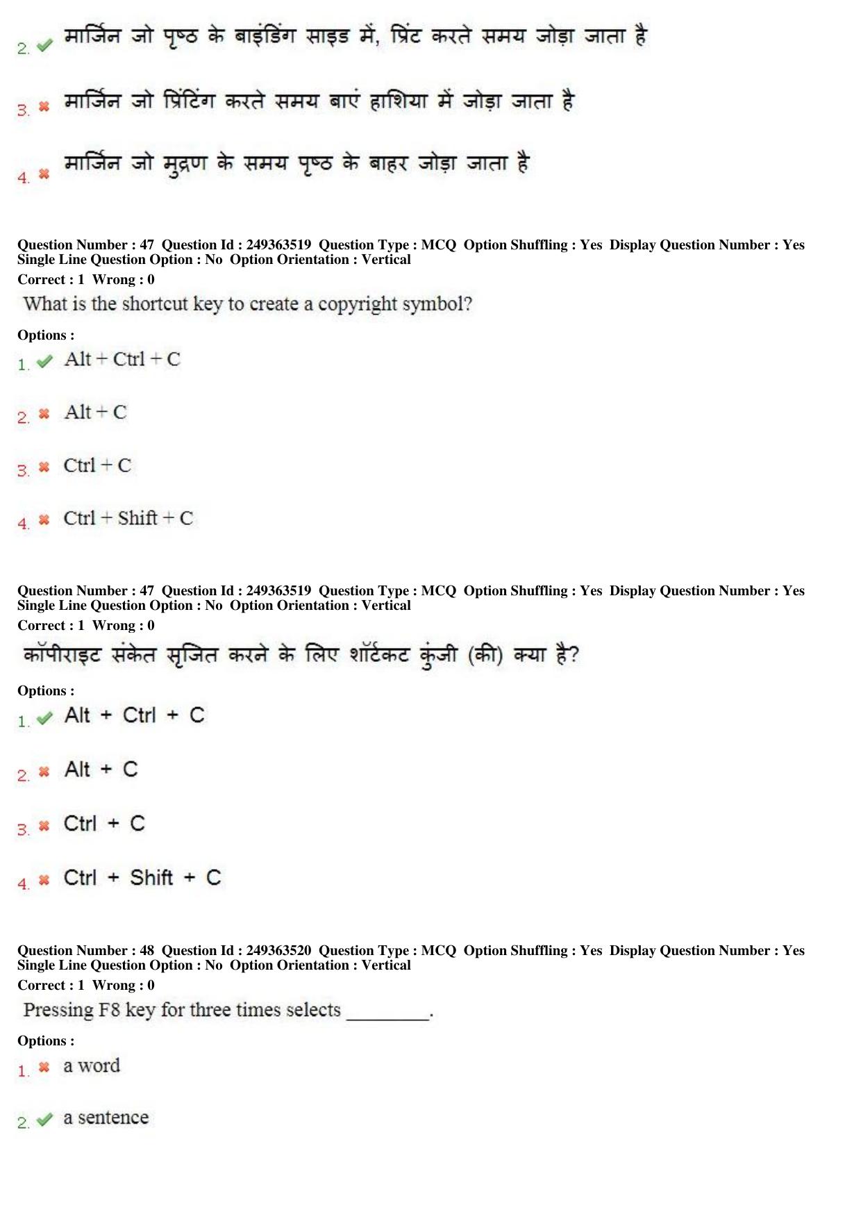 MP CPCT 19th Nov 2017 English Question Paper Shift 1 - Page 31