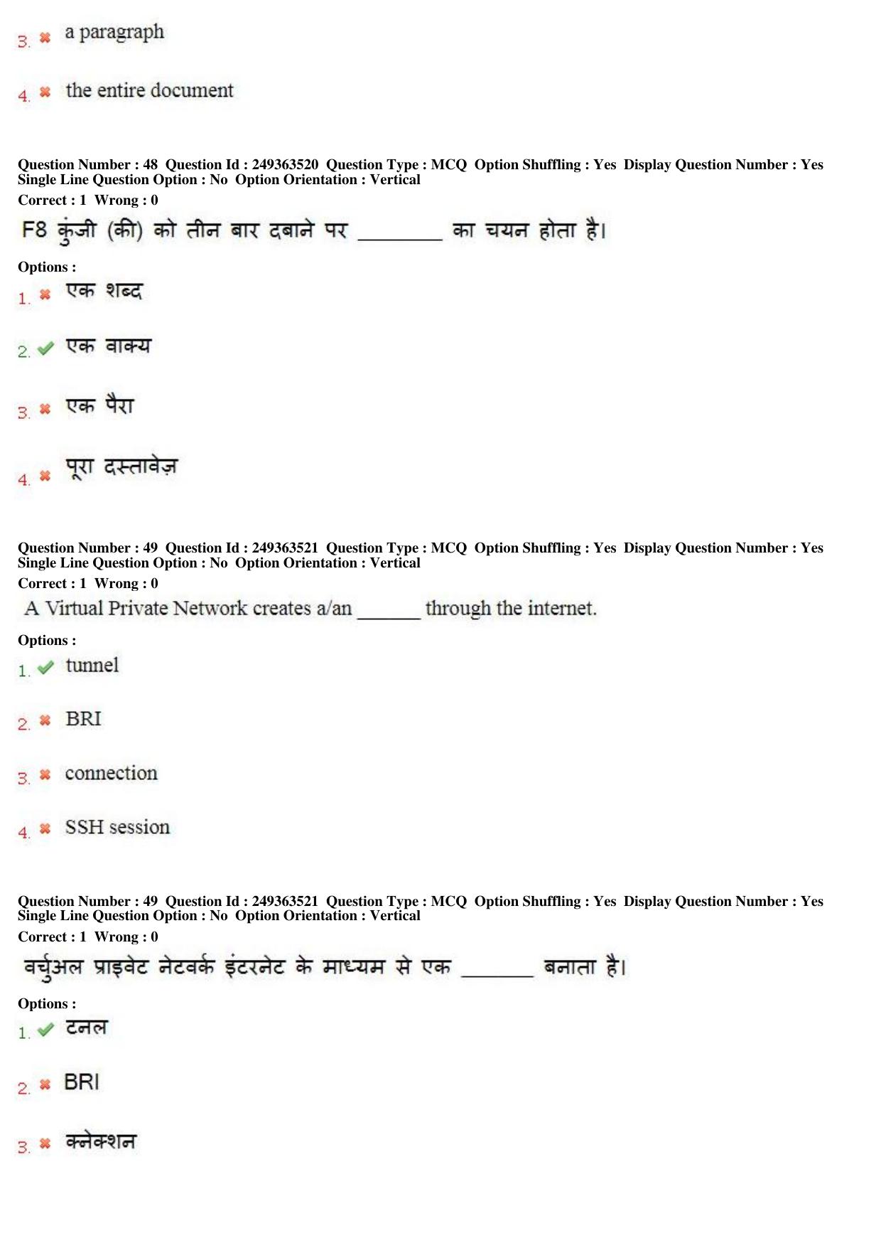 MP CPCT 19th Nov 2017 English Question Paper Shift 1 - Page 32
