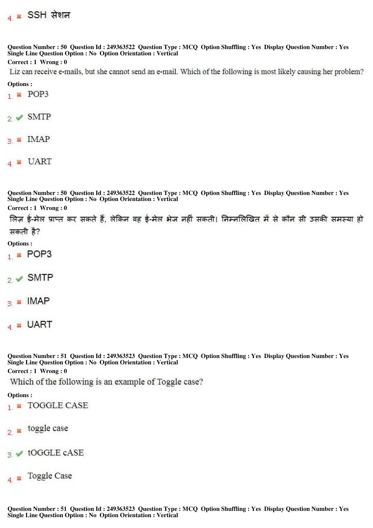 MP CPCT 19th Nov 2017 English Question Paper Shift 1 - Page 33