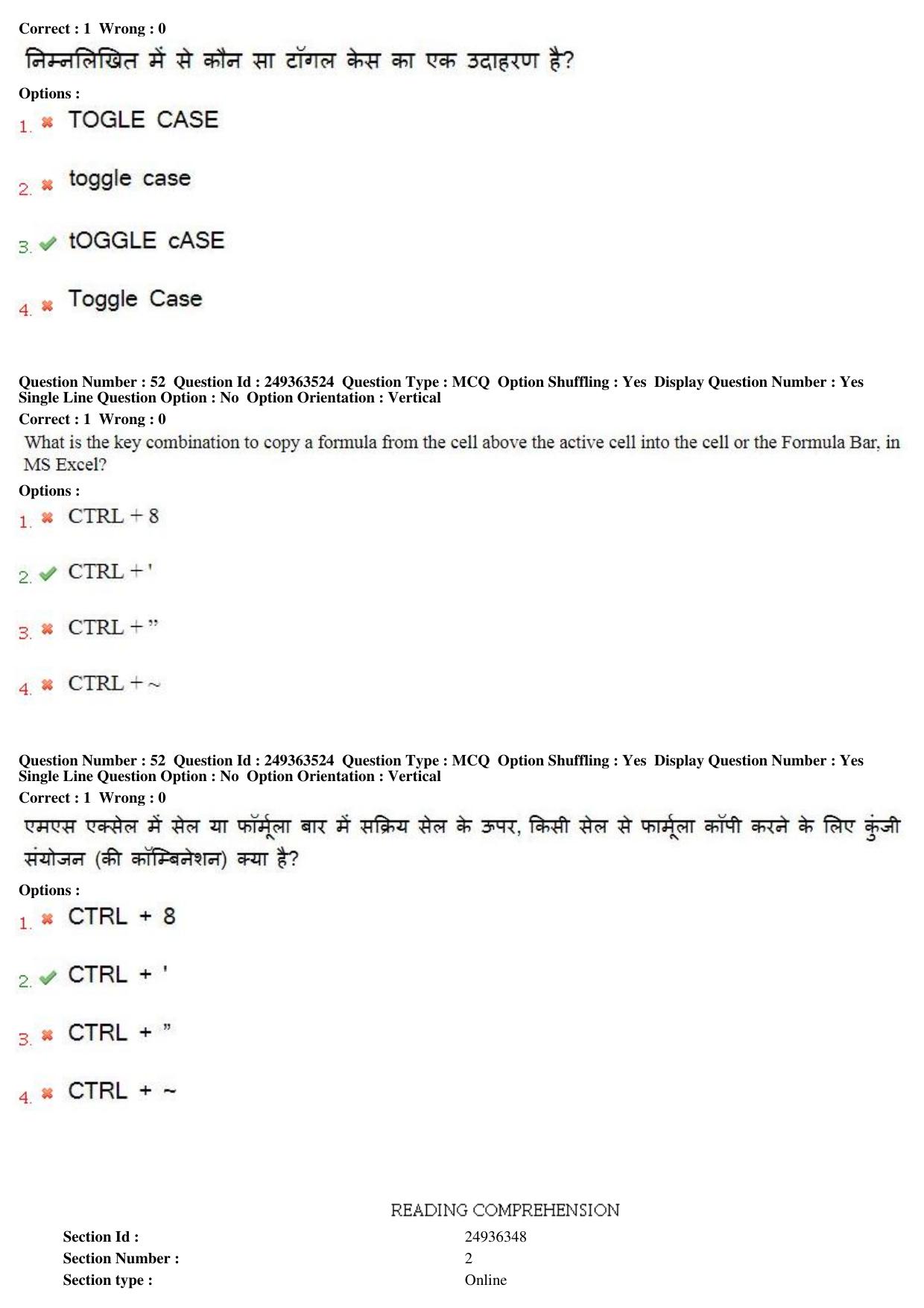 MP CPCT 19th Nov 2017 English Question Paper Shift 1 - Page 34