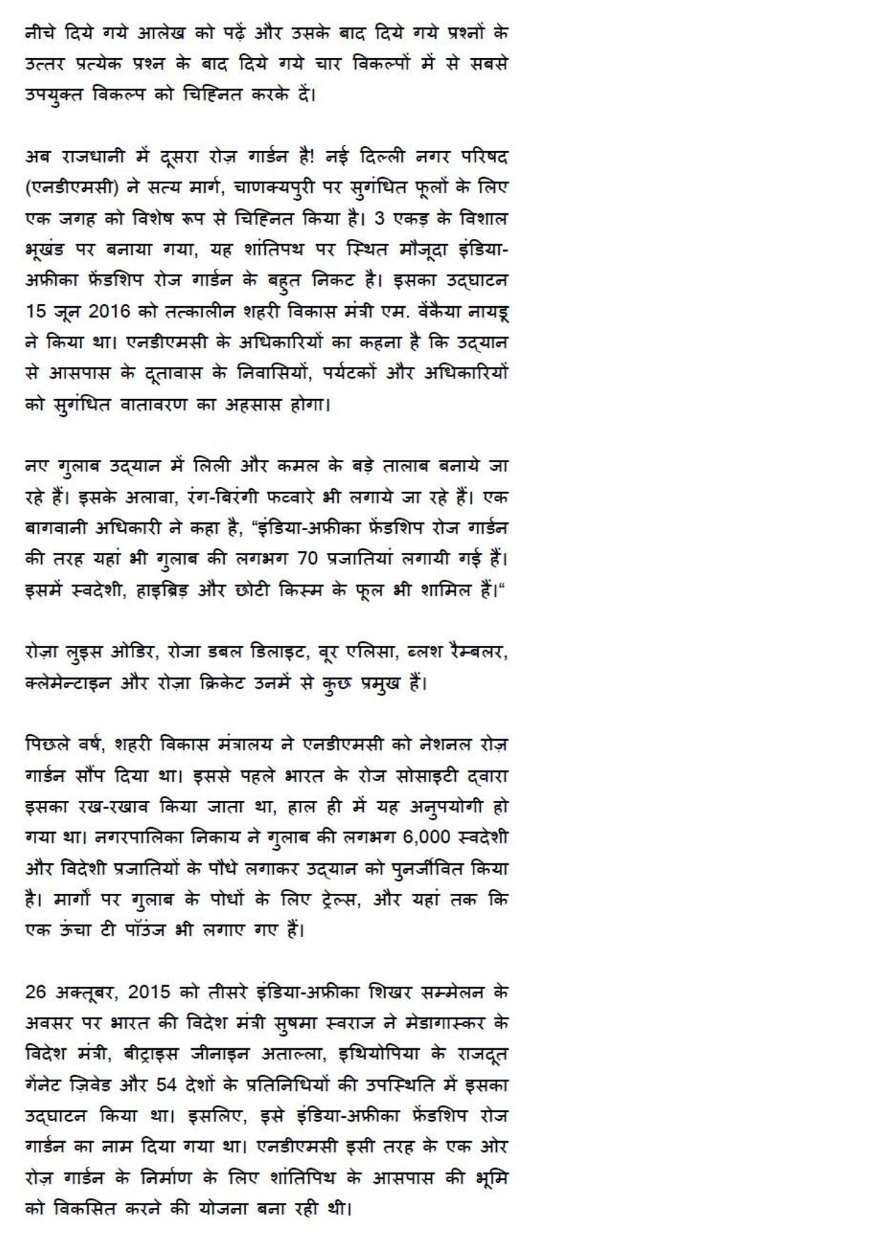 MP CPCT 19th Nov 2017 English Question Paper Shift 1 - Page 39