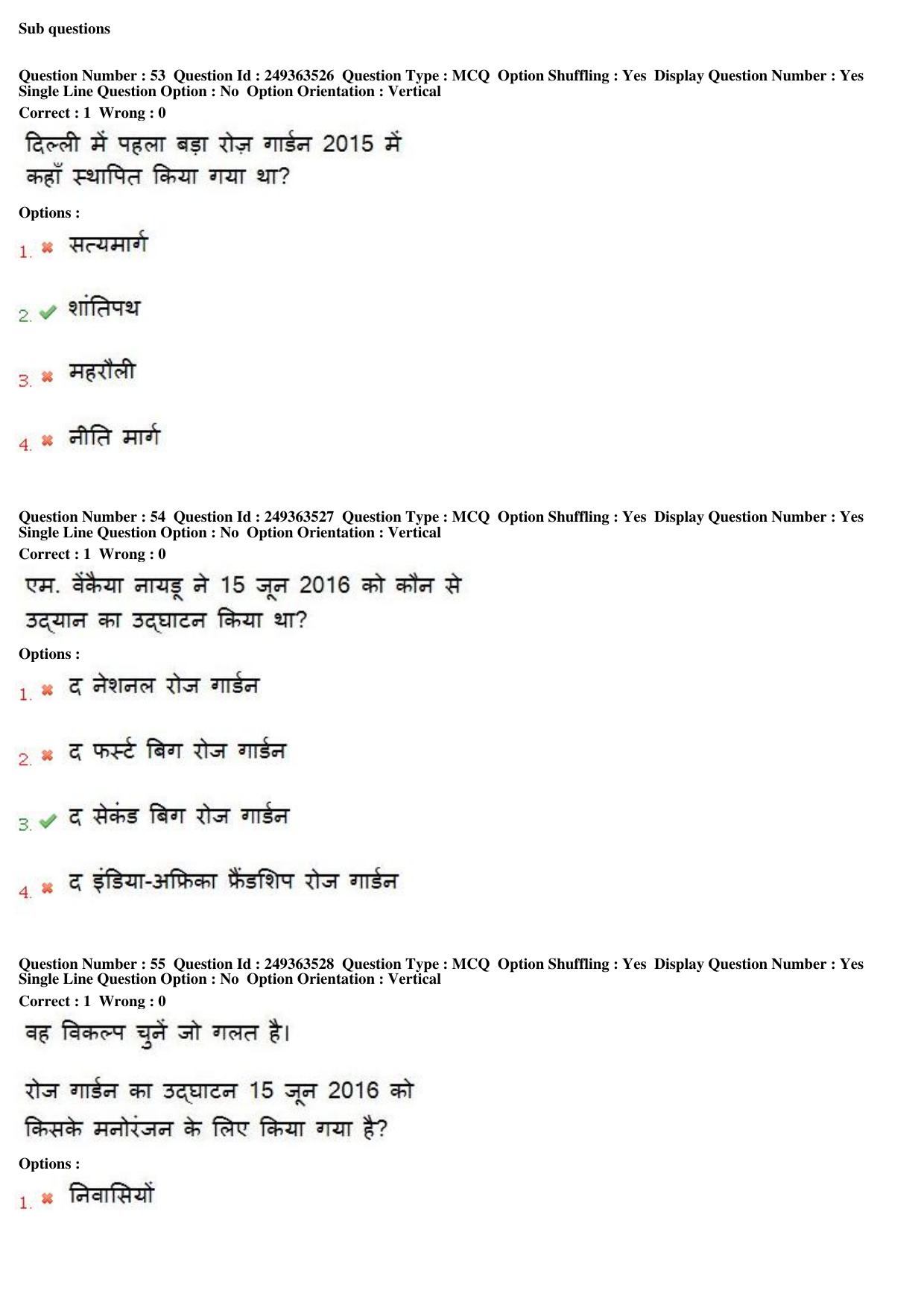 MP CPCT 19th Nov 2017 English Question Paper Shift 1 - Page 40