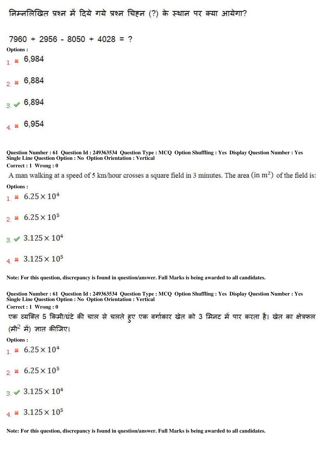 MP CPCT 19th Nov 2017 English Question Paper Shift 1 - Page 44