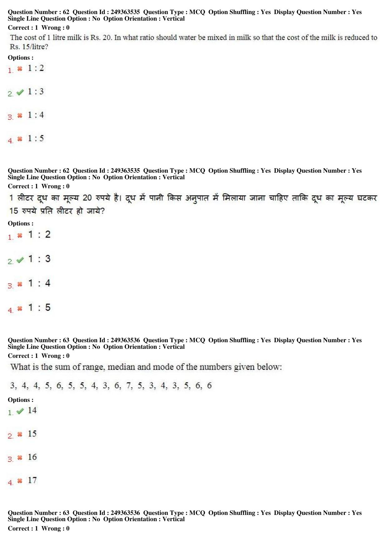 MP CPCT 19th Nov 2017 English Question Paper Shift 1 - Page 45