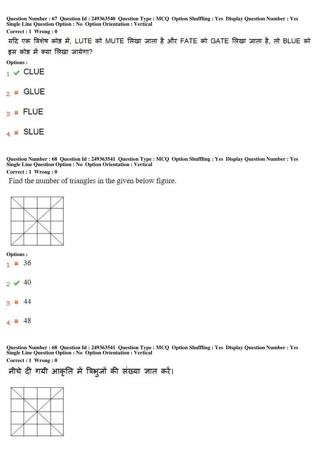 MP CPCT 19th Nov 2017 English Question Paper Shift 1 - Page 49