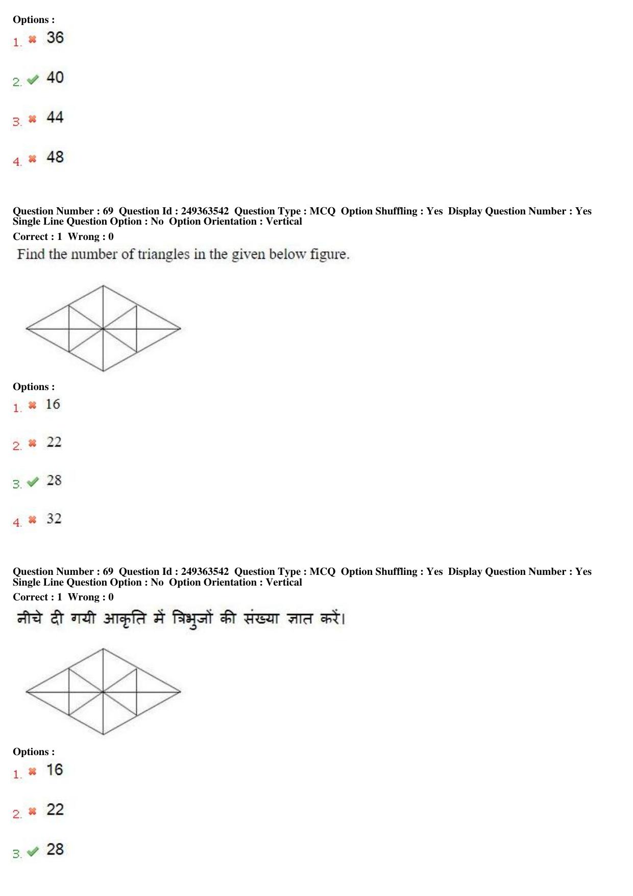 MP CPCT 19th Nov 2017 English Question Paper Shift 1 - Page 50