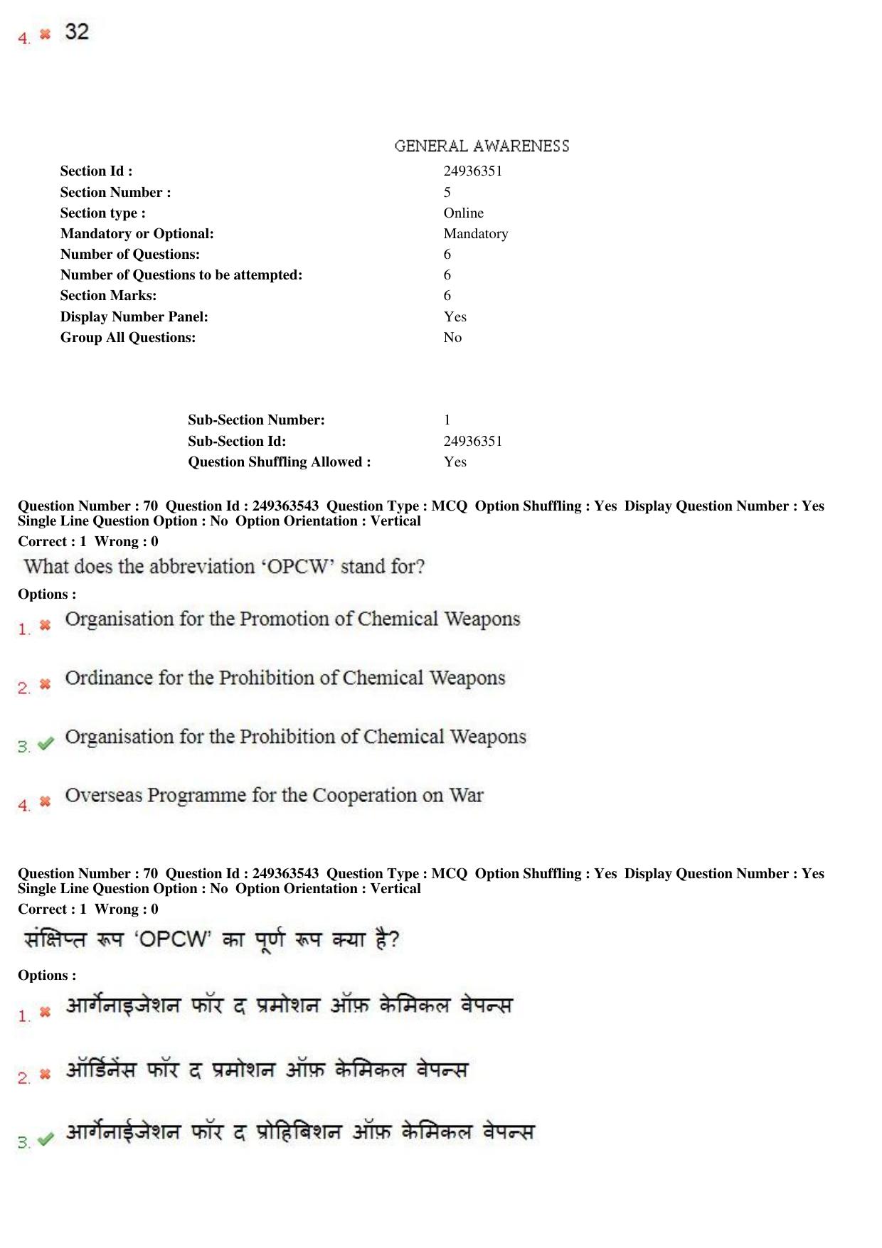 MP CPCT 19th Nov 2017 English Question Paper Shift 1 - Page 51