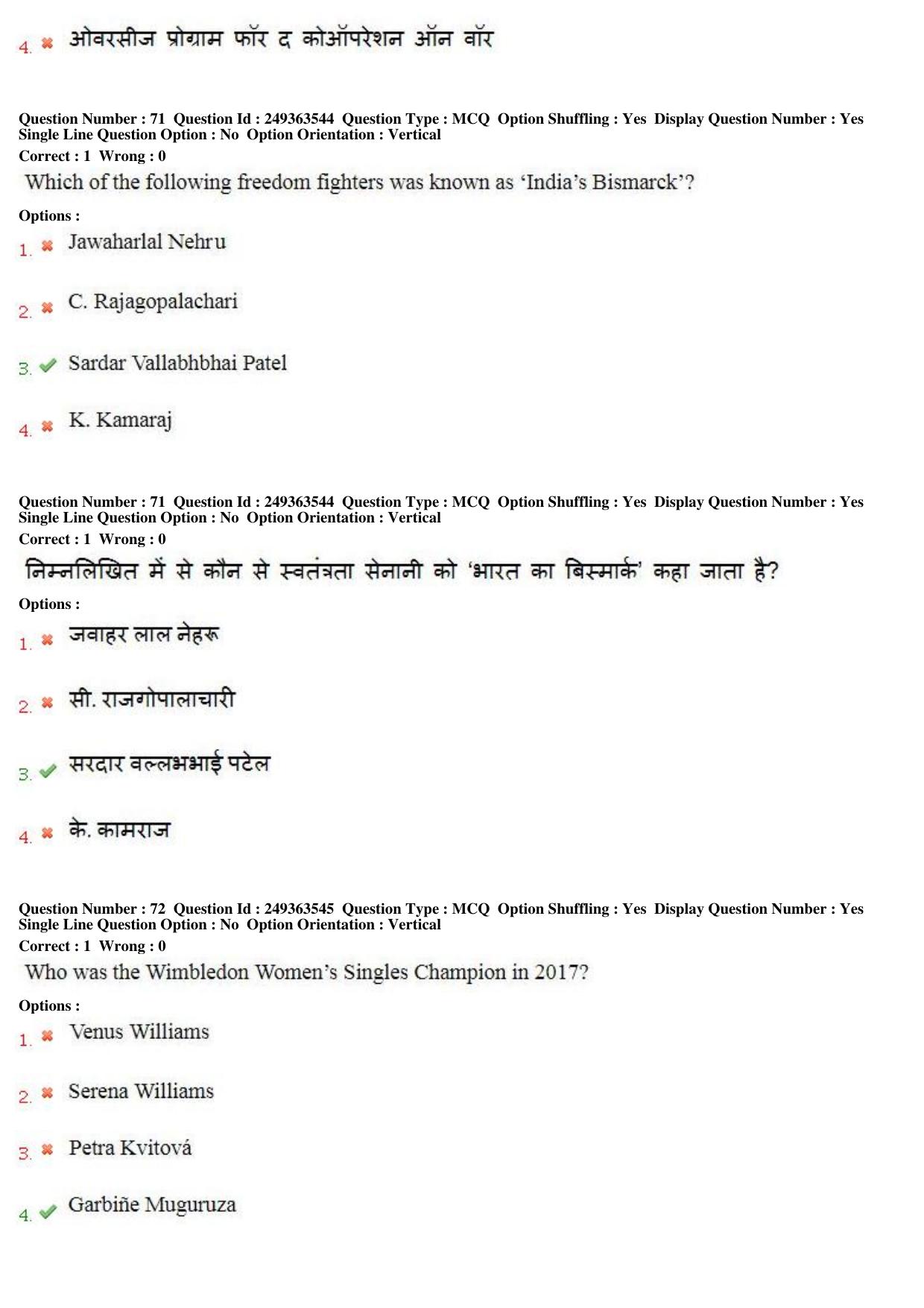 MP CPCT 19th Nov 2017 English Question Paper Shift 1 - Page 52