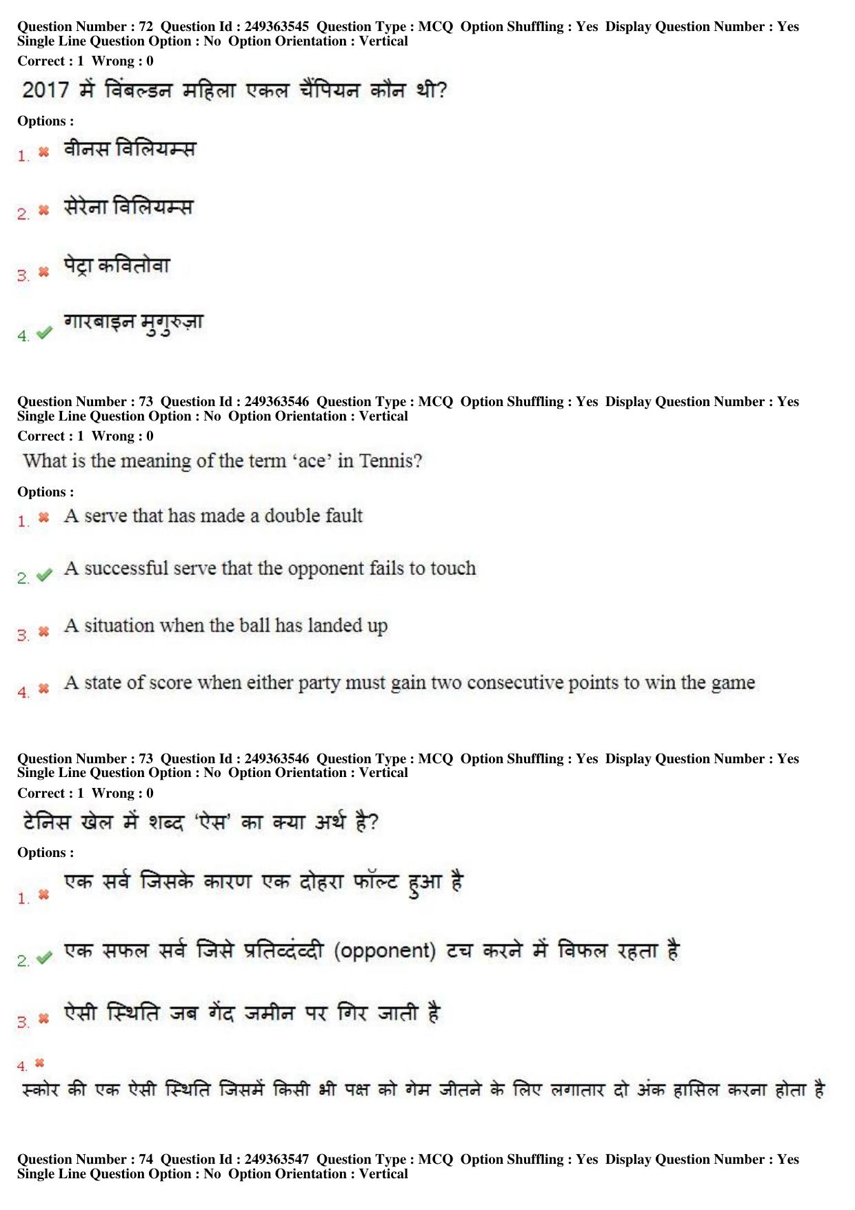 MP CPCT 19th Nov 2017 English Question Paper Shift 1 - Page 53