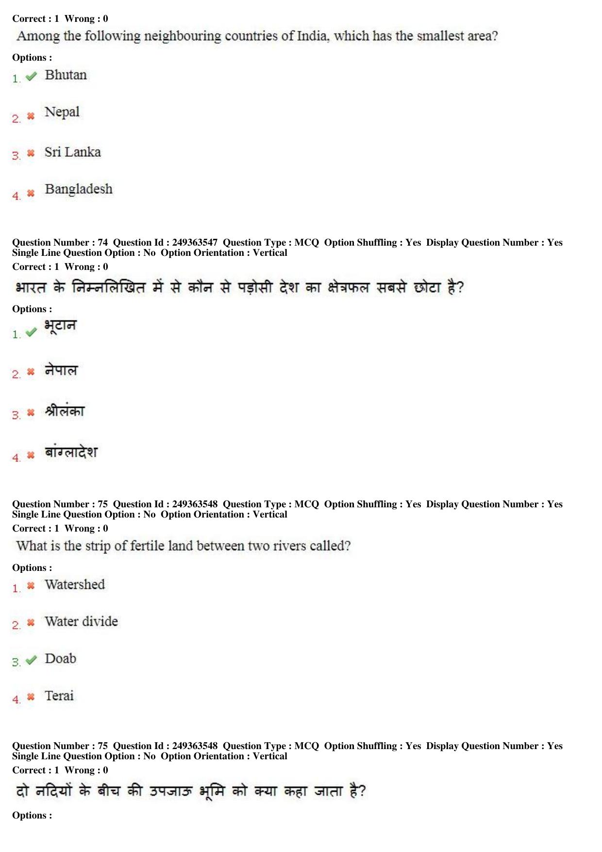 MP CPCT 19th Nov 2017 English Question Paper Shift 1 - Page 54