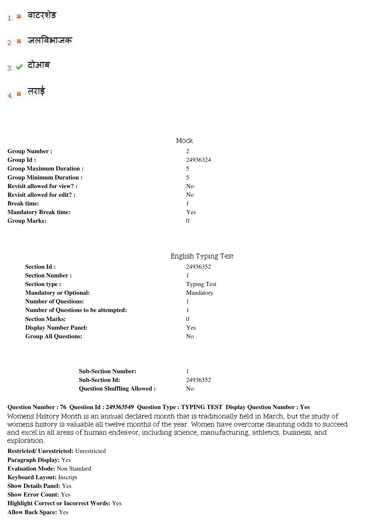 MP CPCT 19th Nov 2017 English Question Paper Shift 1 - Page 55