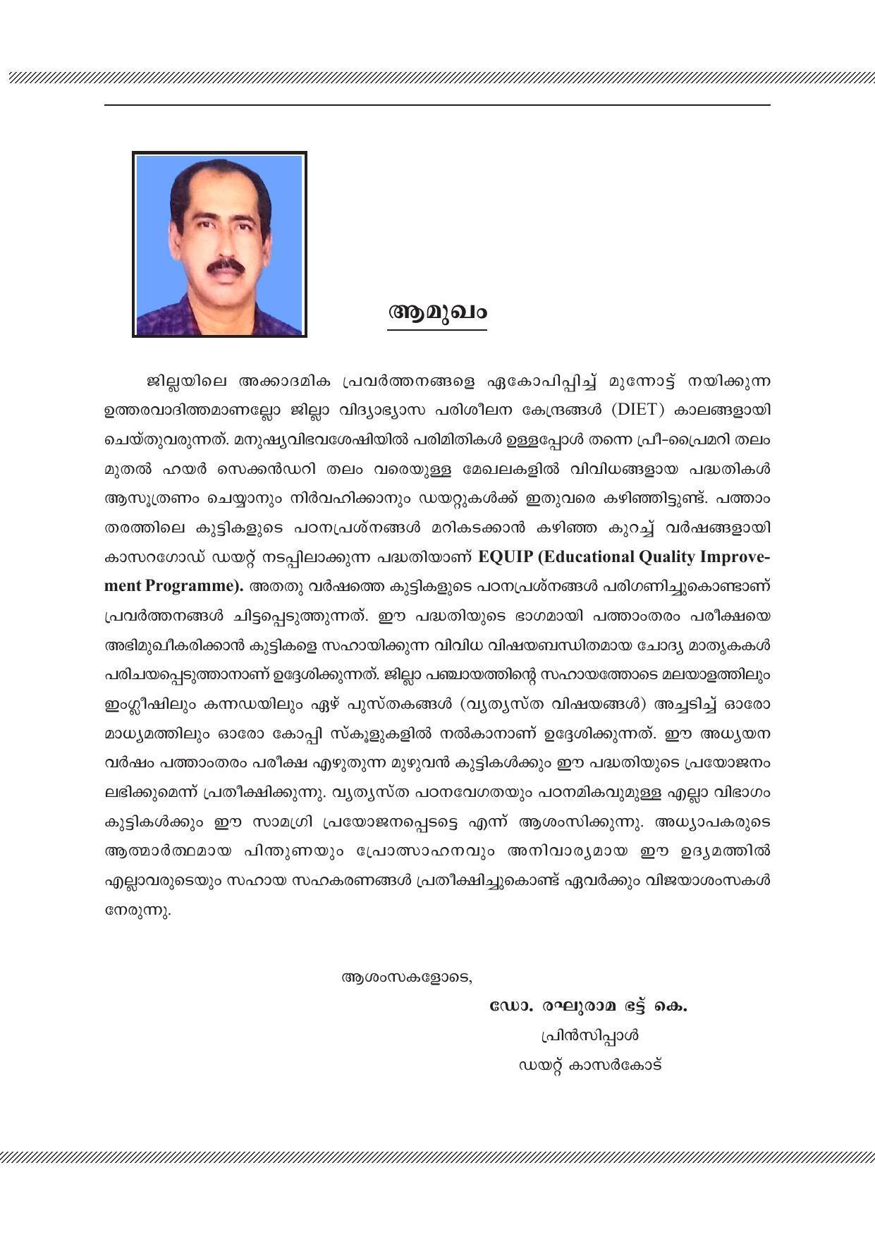 Kerala SSLC 2023 Social Science (Malayalam Medium) Question Pool - Page 9