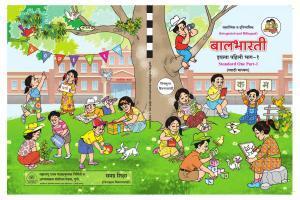 Maharashtra Board Class 1 Marathi Textbook