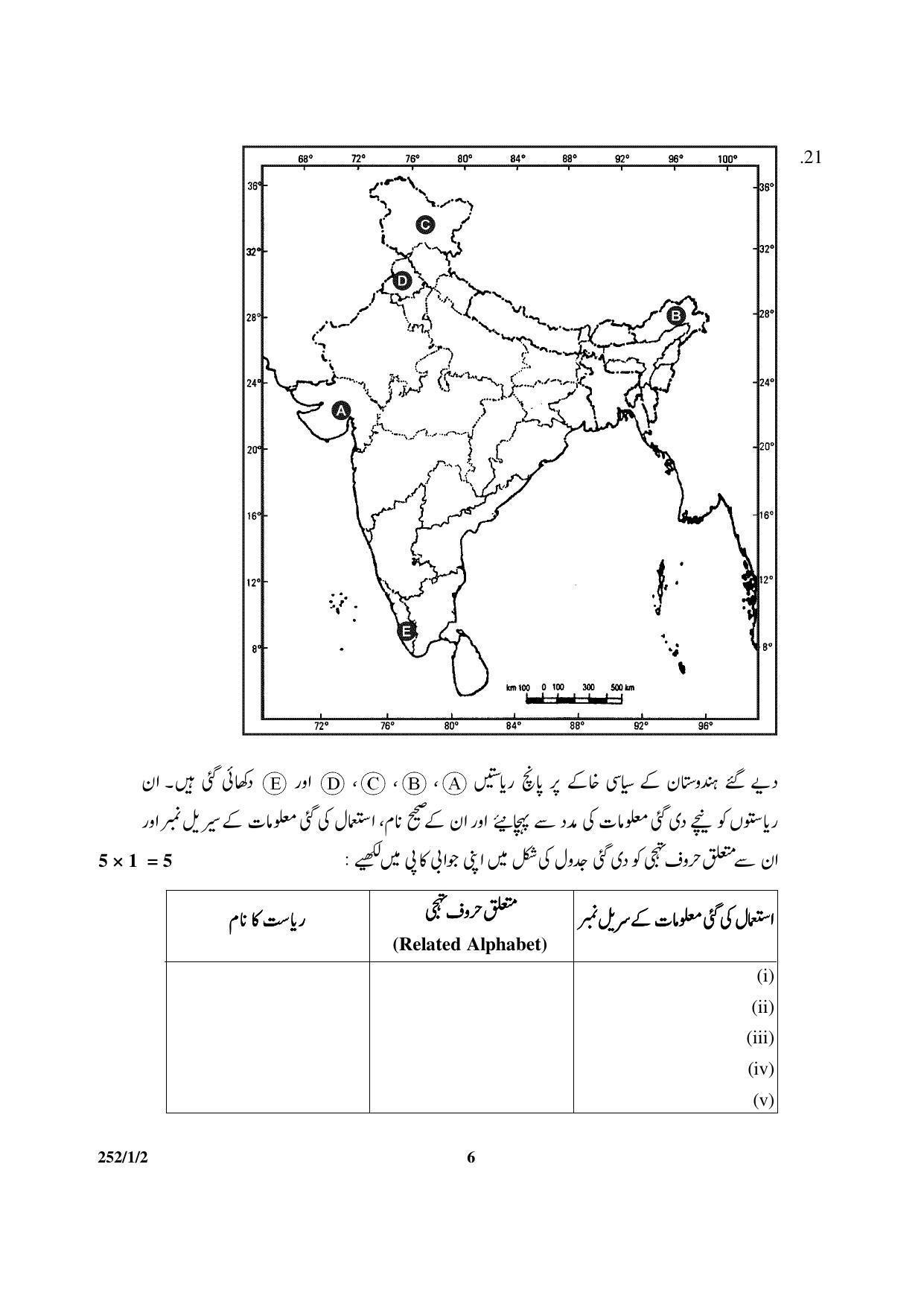 CBSE Class 12 252-1-2 Political Science 2017-comptt Question Paper - Page 6