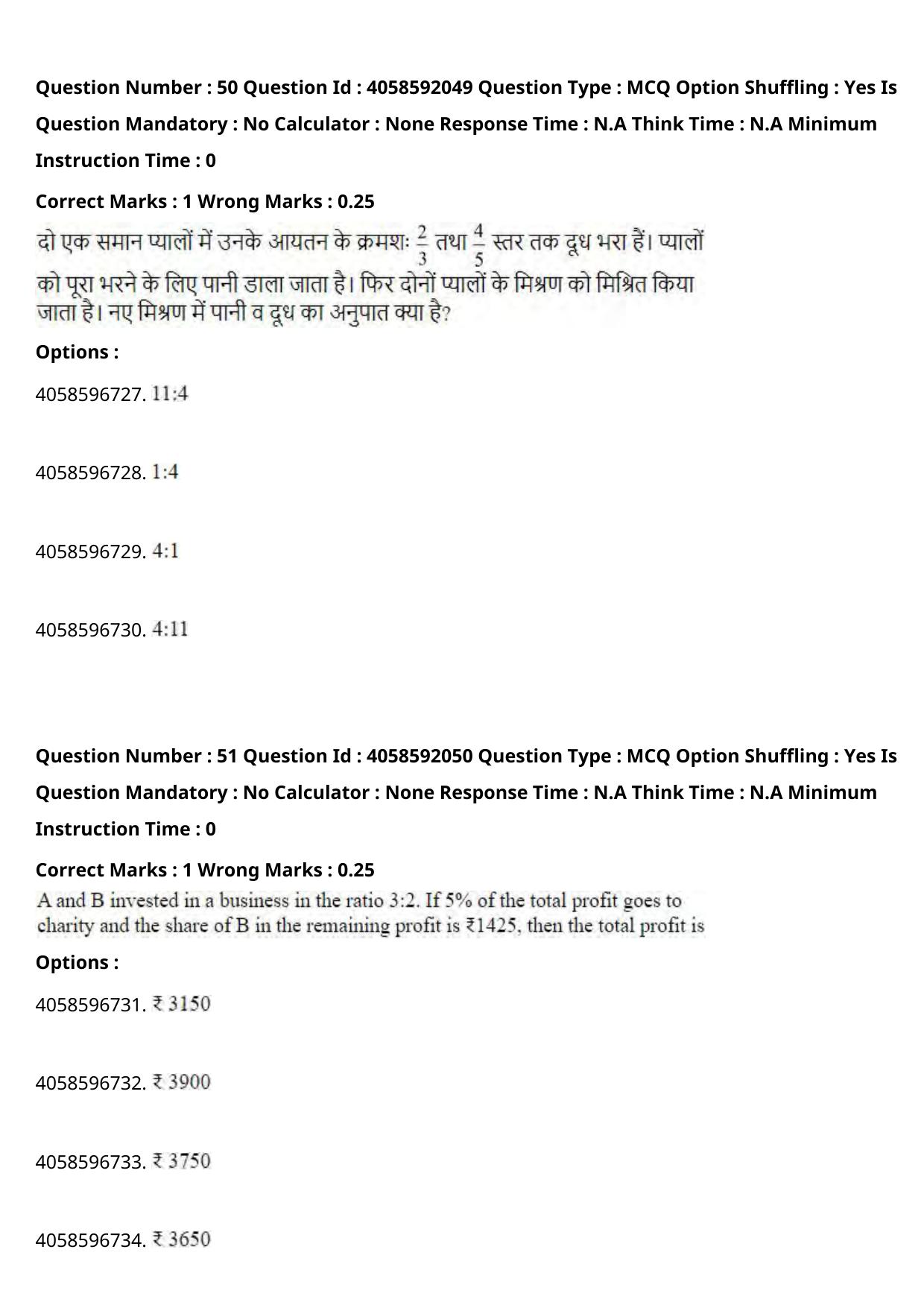 NIFT 2024 Sample Paper - Page 58