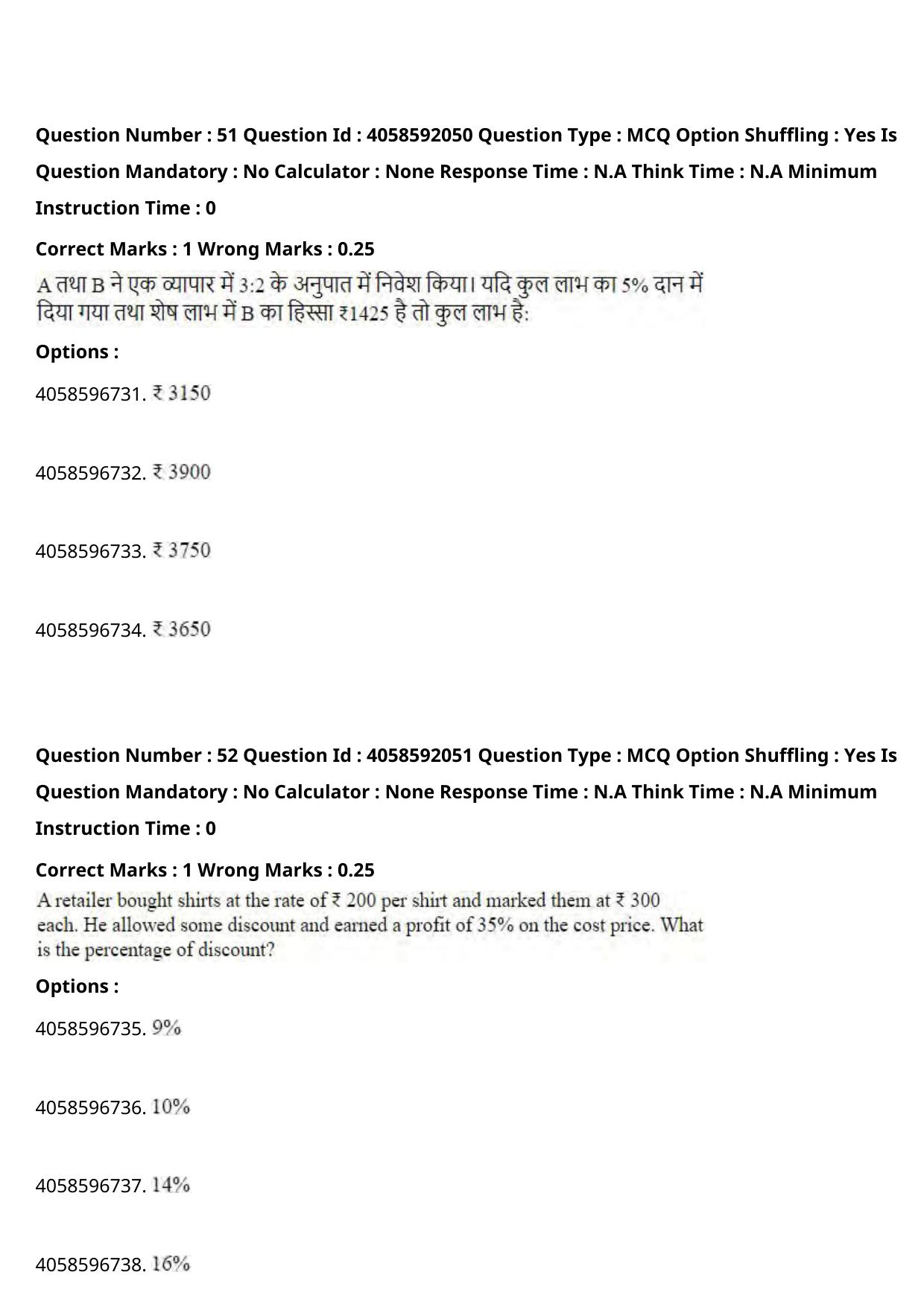 NIFT 2024 Sample Paper - Page 59