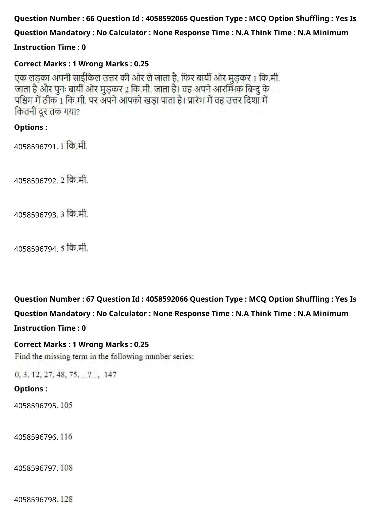 NIFT 2024 Sample Paper - Page 75