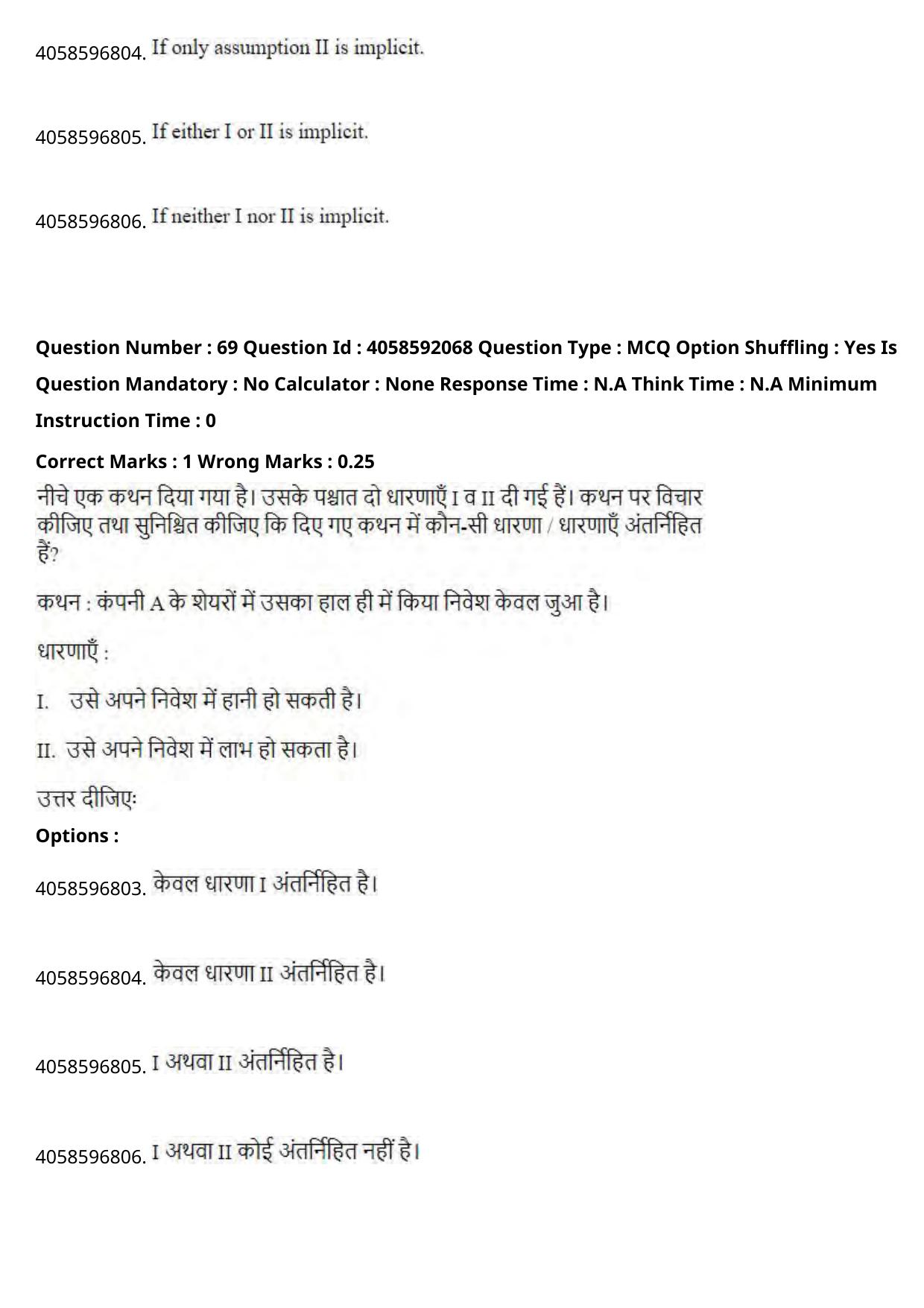 NIFT 2024 Sample Paper - Page 78