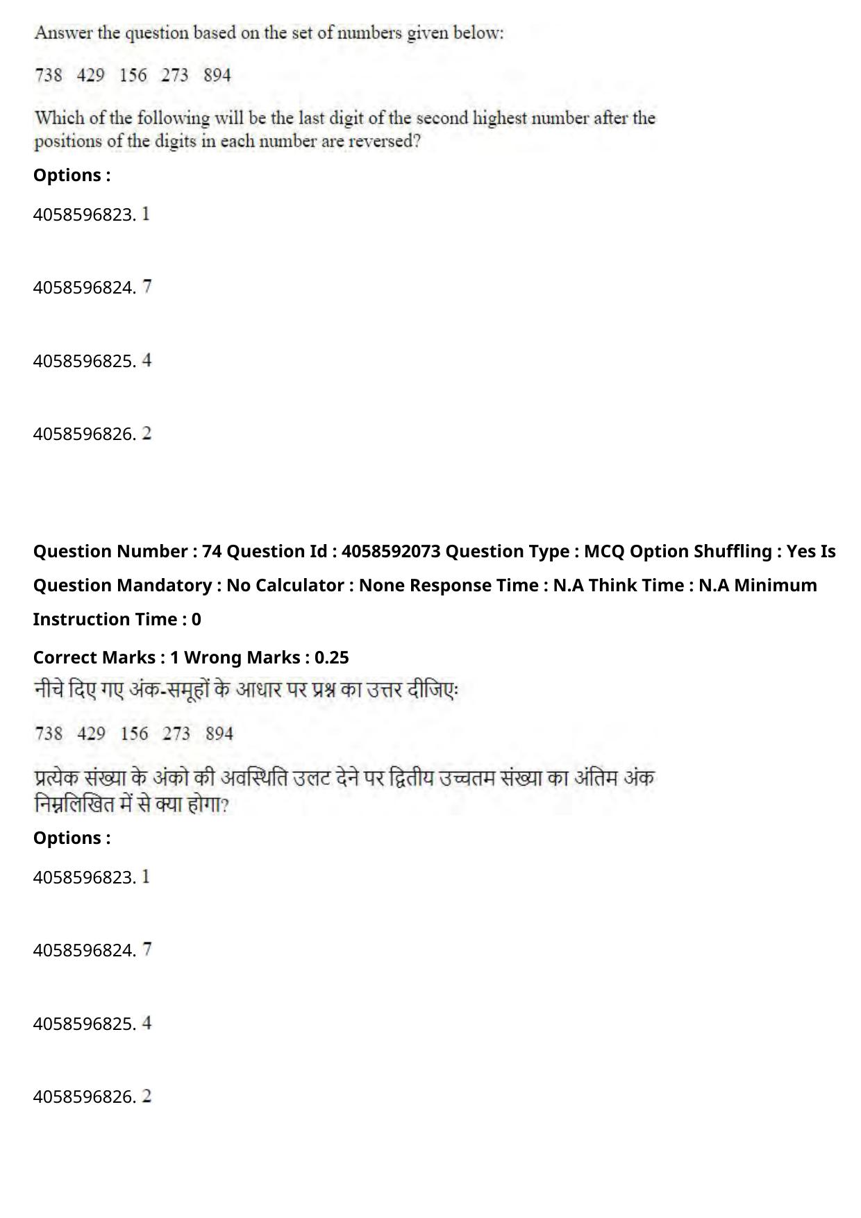 NIFT 2024 Sample Paper - Page 84