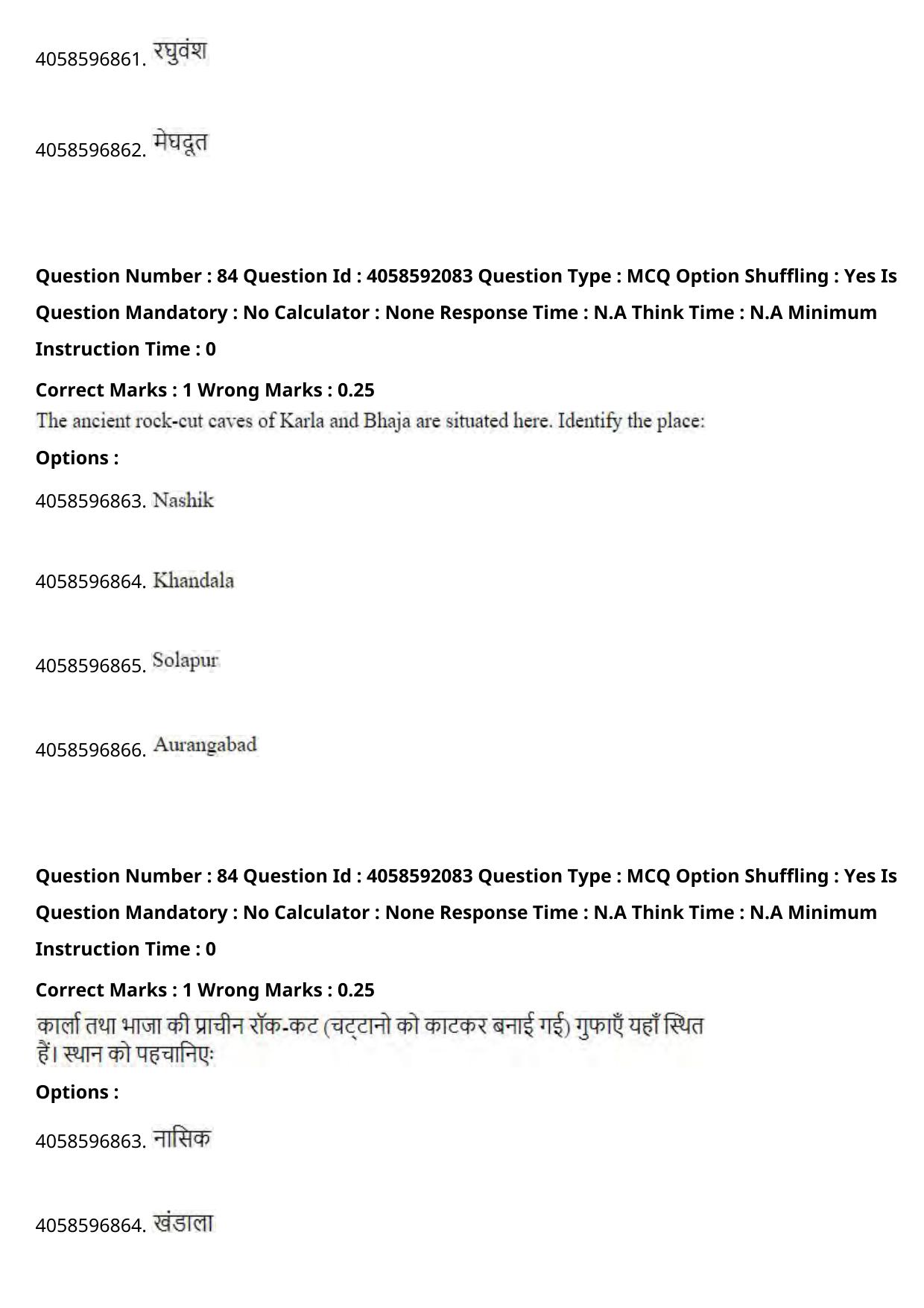 NIFT 2024 Sample Paper - Page 96
