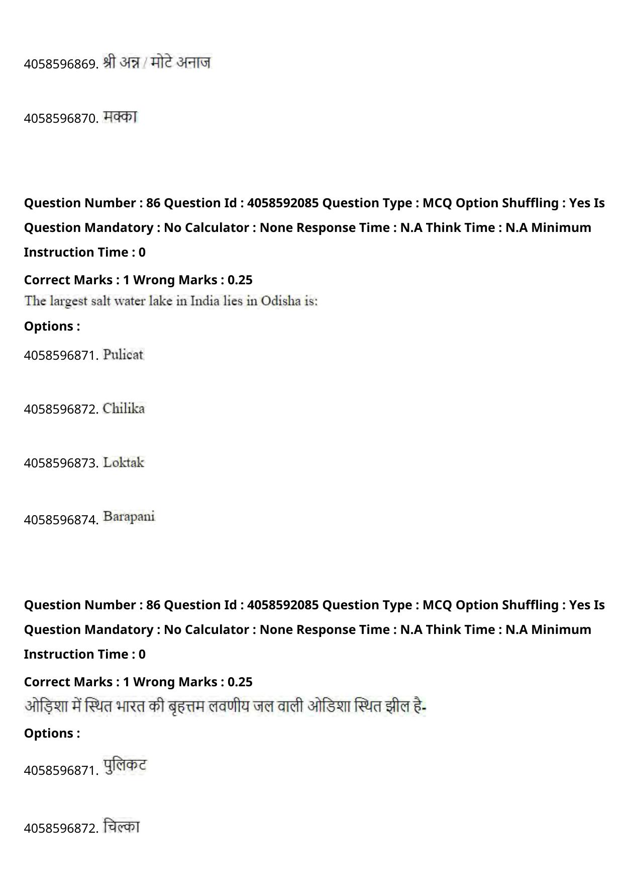 NIFT 2024 Sample Paper - Page 98