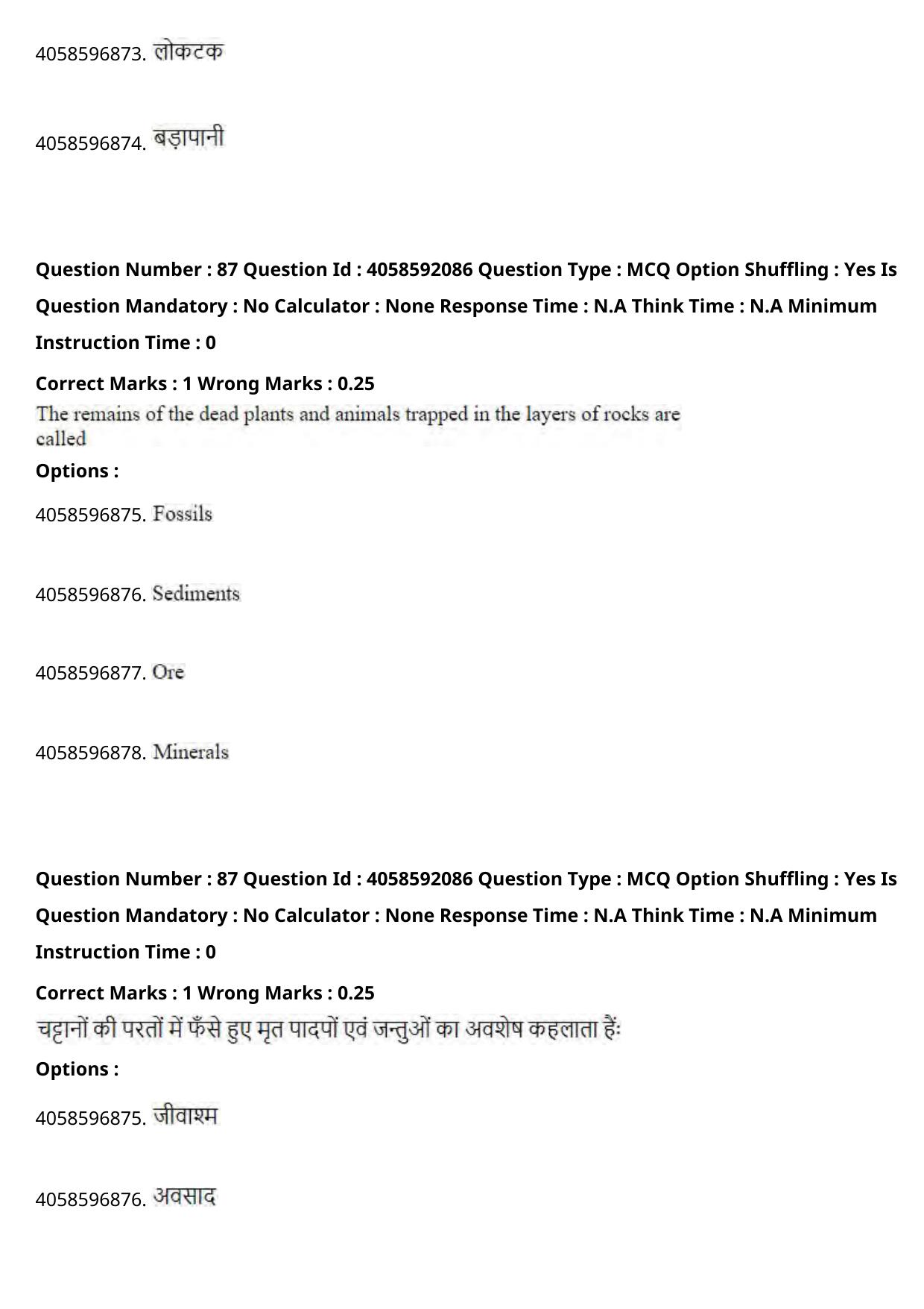 NIFT 2024 Sample Paper - Page 99