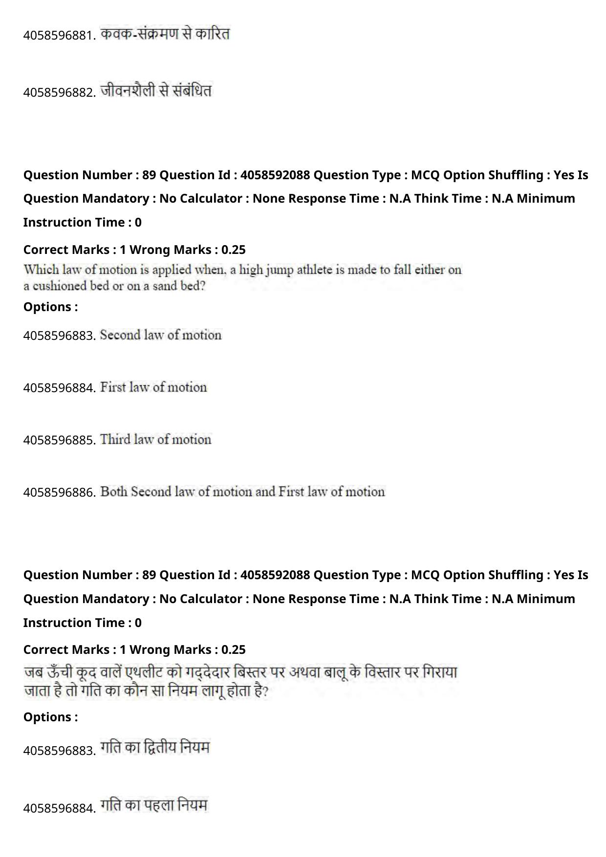 NIFT 2024 Sample Paper - Page 101