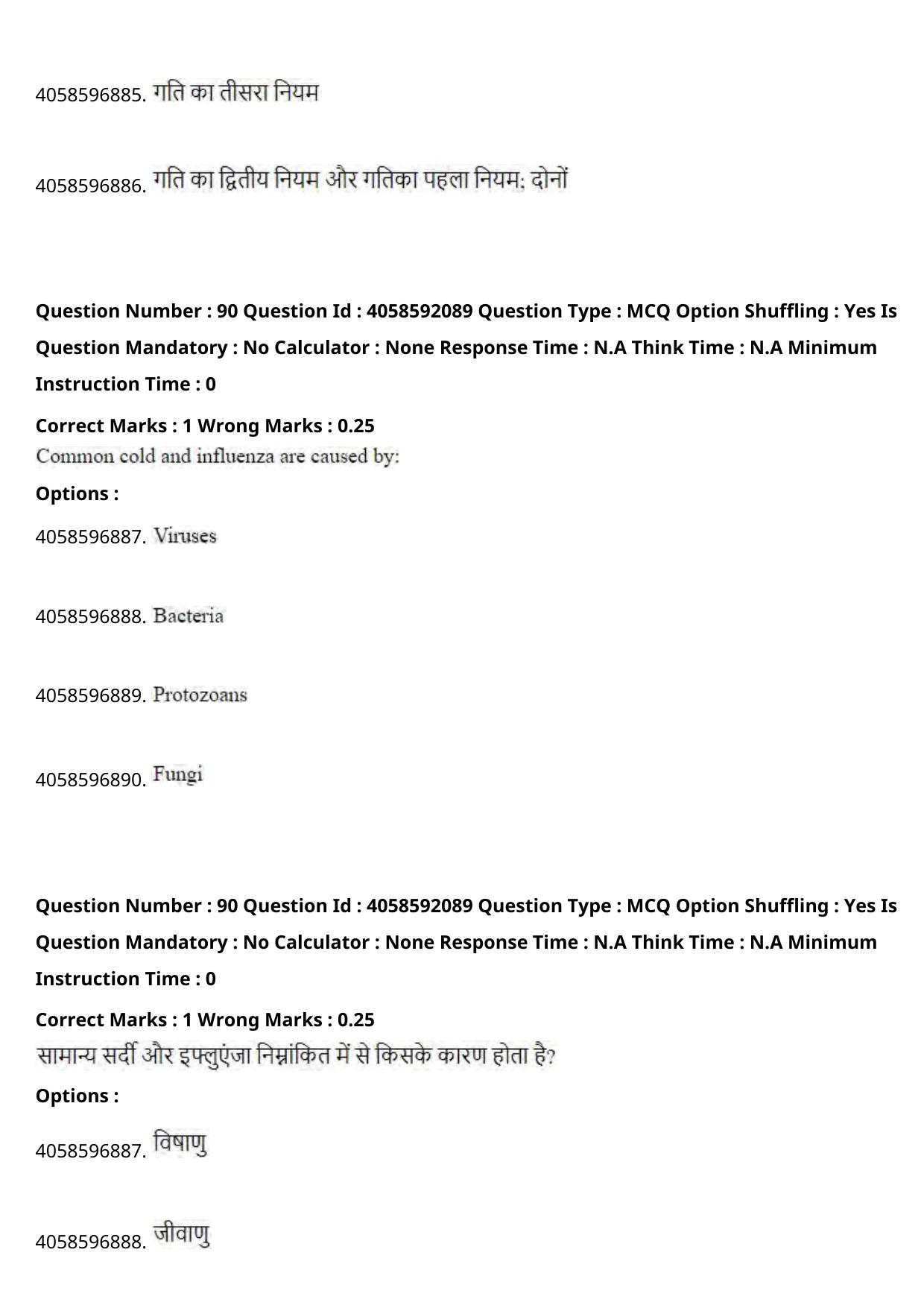NIFT 2024 Sample Paper - Page 102