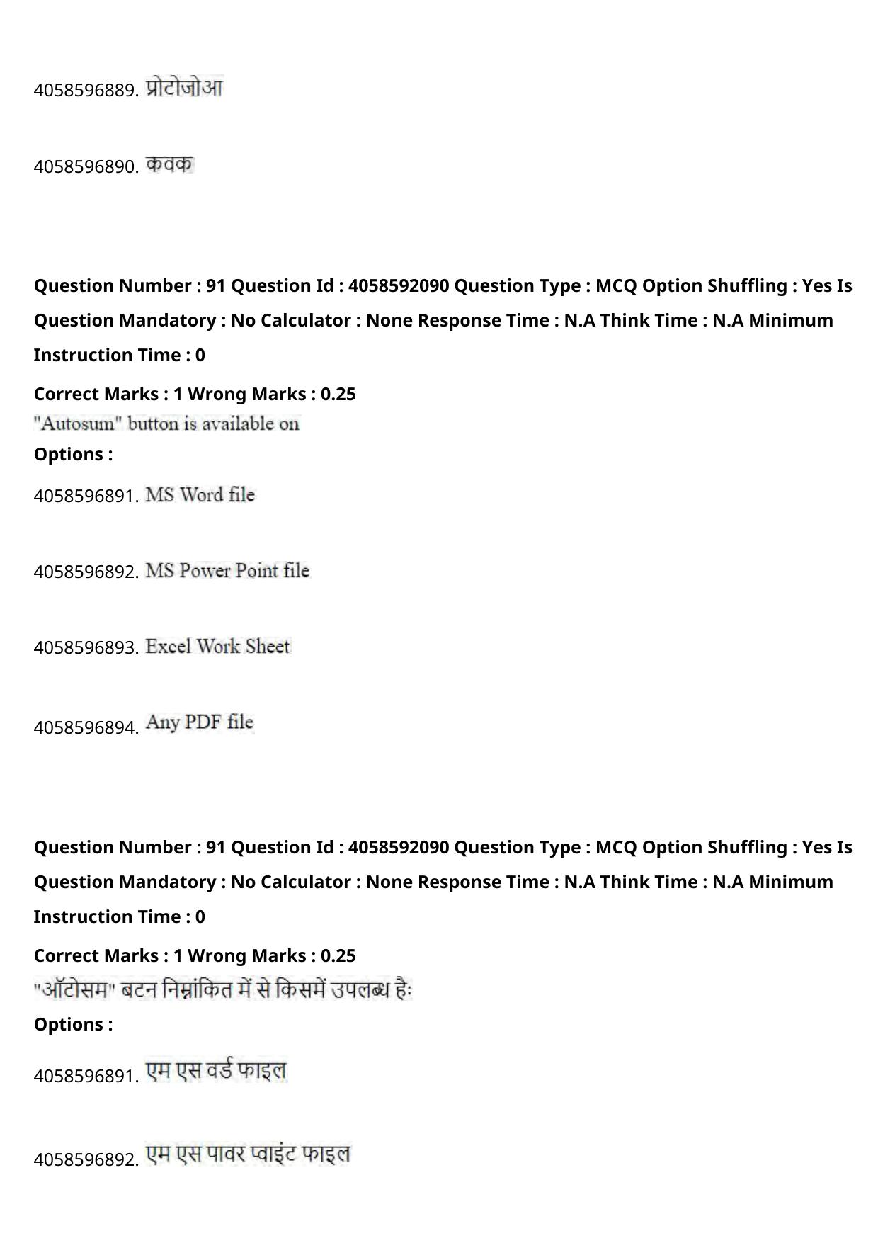 NIFT 2024 Sample Paper - Page 103