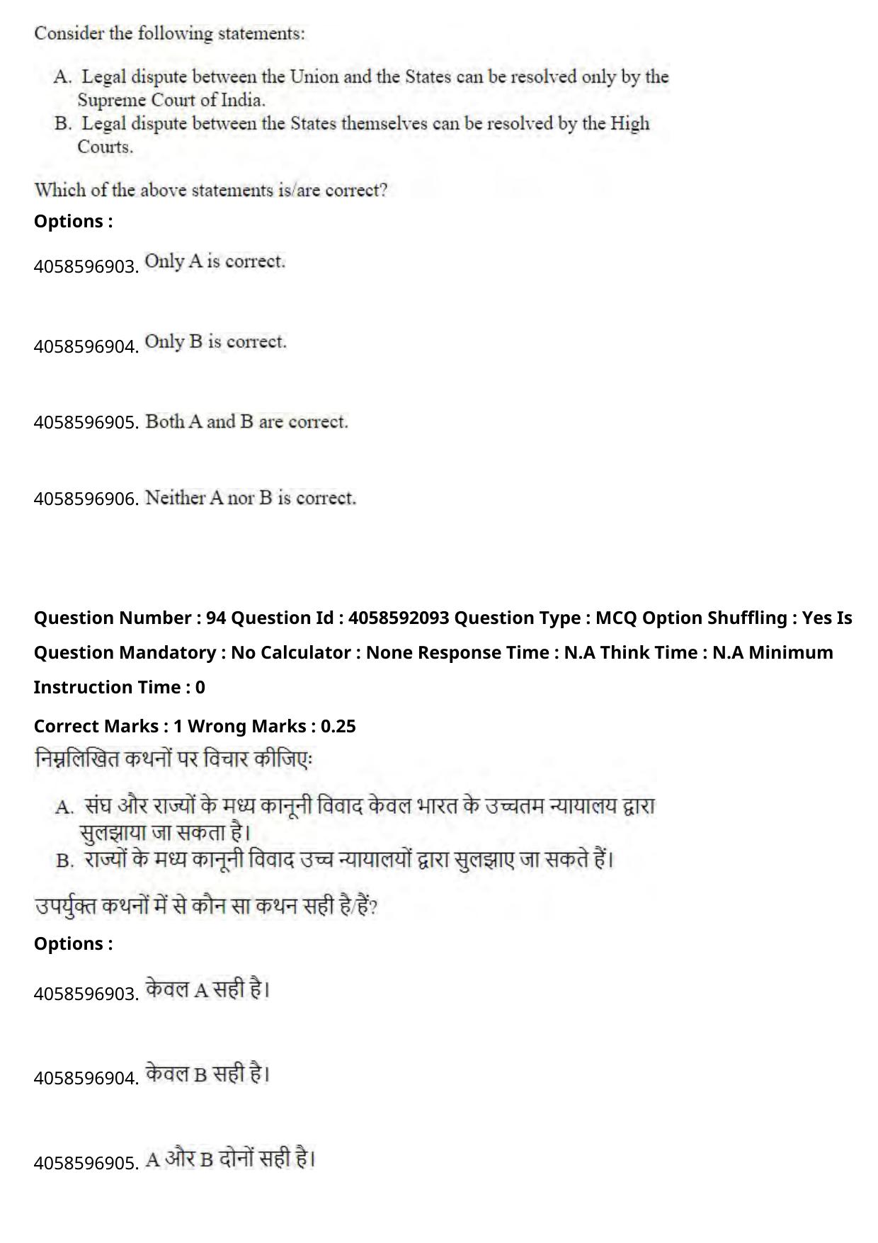 NIFT 2024 Sample Paper - Page 107